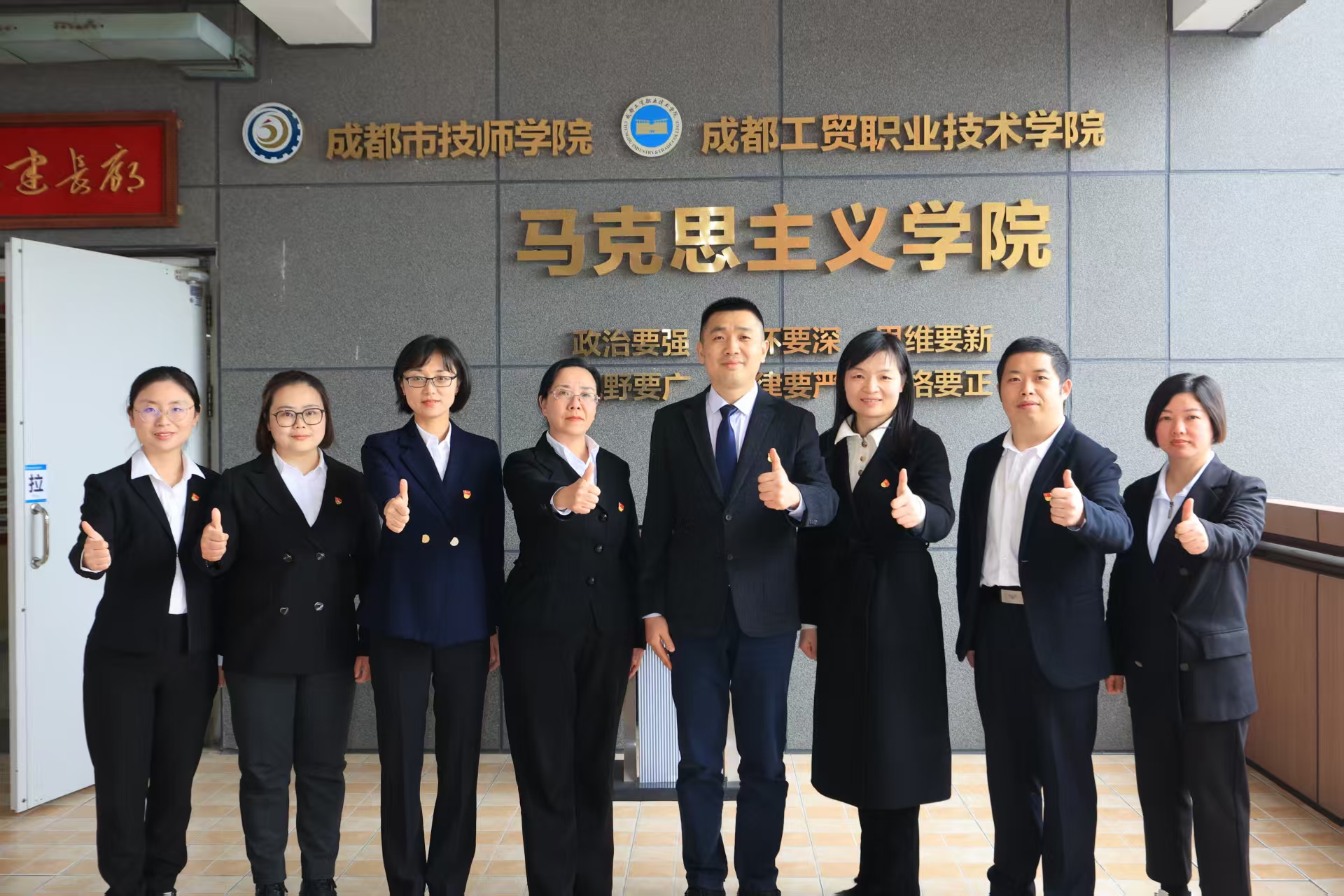 马克思主义学院