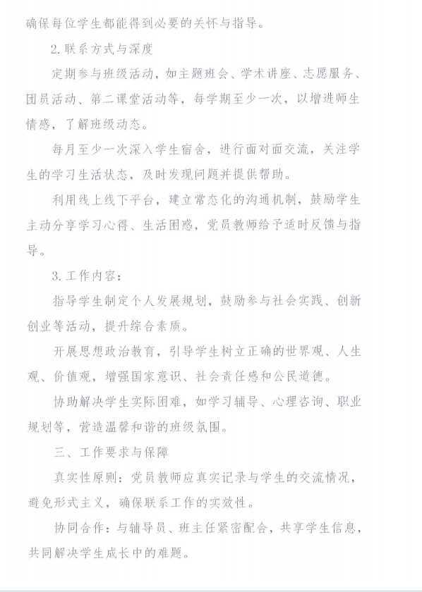 微信图片_20250325160912 微信图片_20250325160912