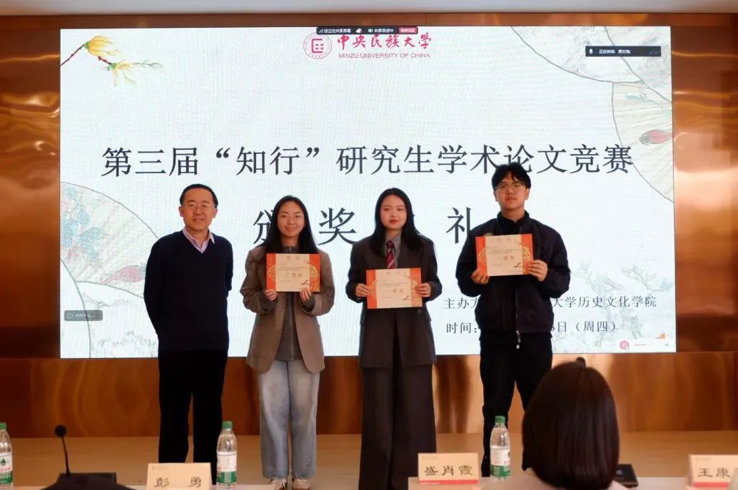 彭勇老师为博士一、二、三等奖颁奖