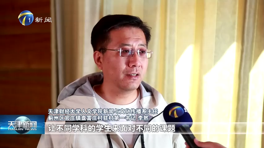 天津新闻大思政20250322 截取视频[00_03_12][20250323-171553]