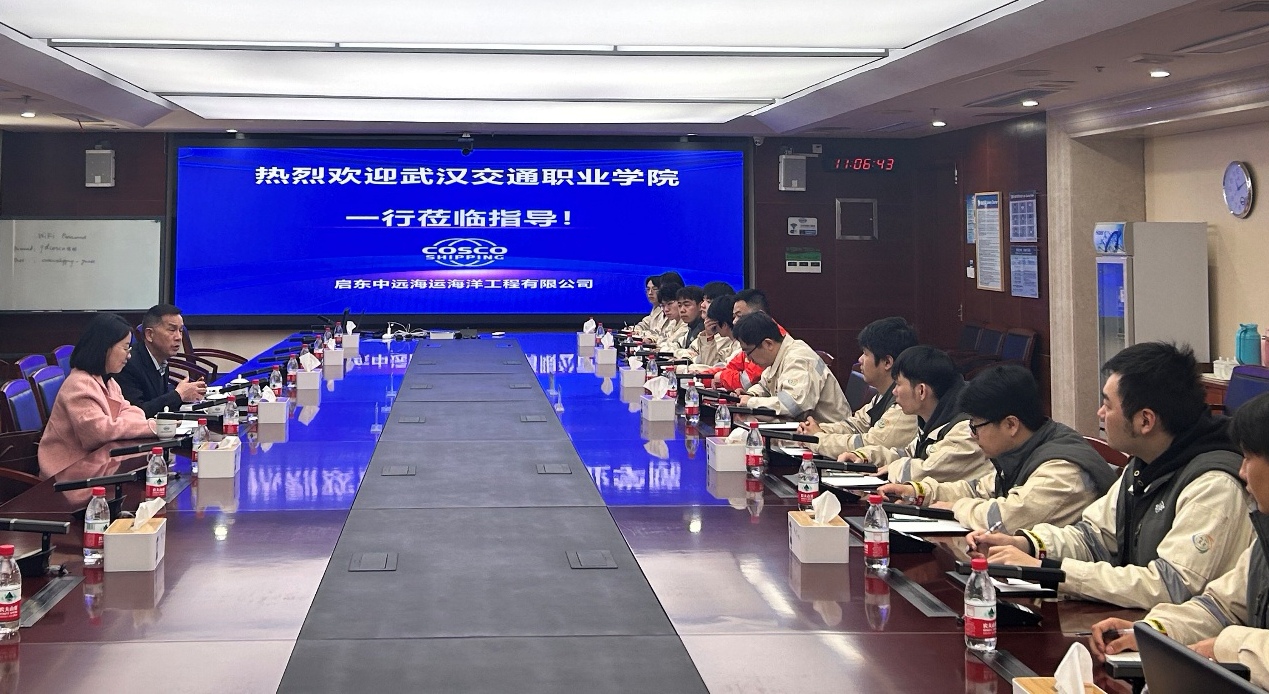 启东中远海运海洋工程有限公司学生座谈会_edit_2581583632024303