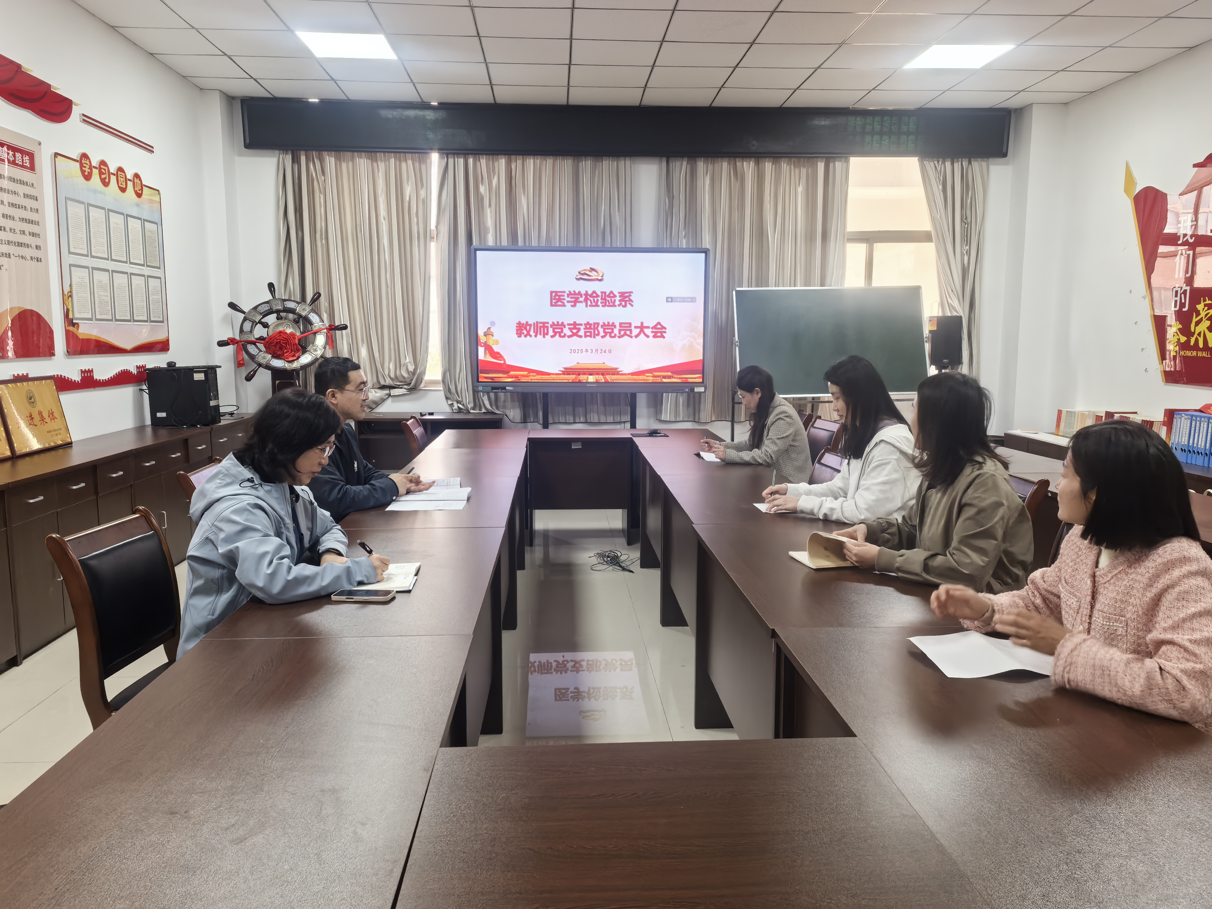 教师支部党员大会