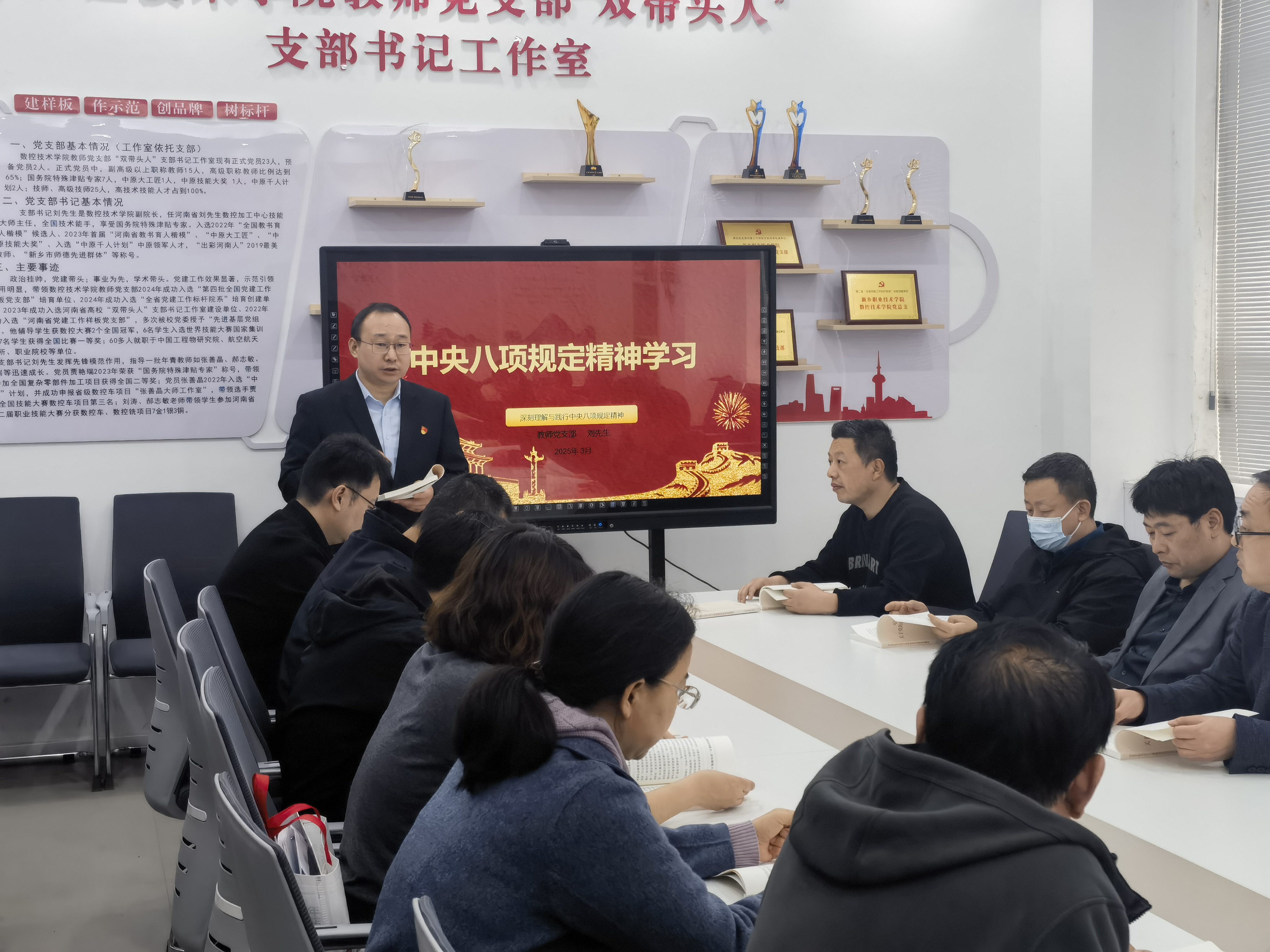 八项规定学习照片1