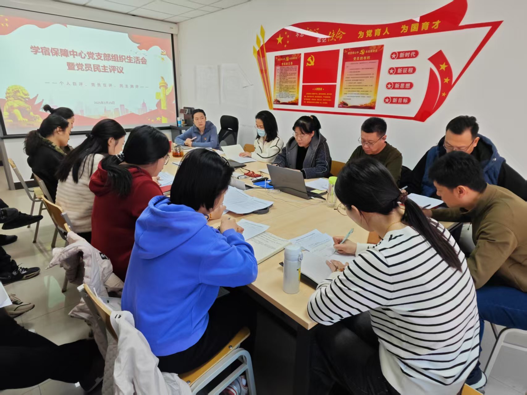 组织生活会 组织生活会