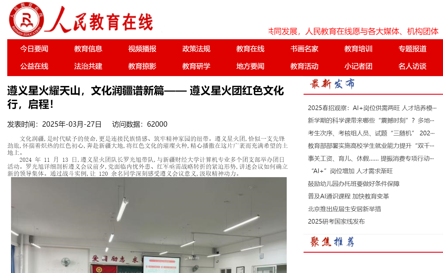 微信图片_20250327233452