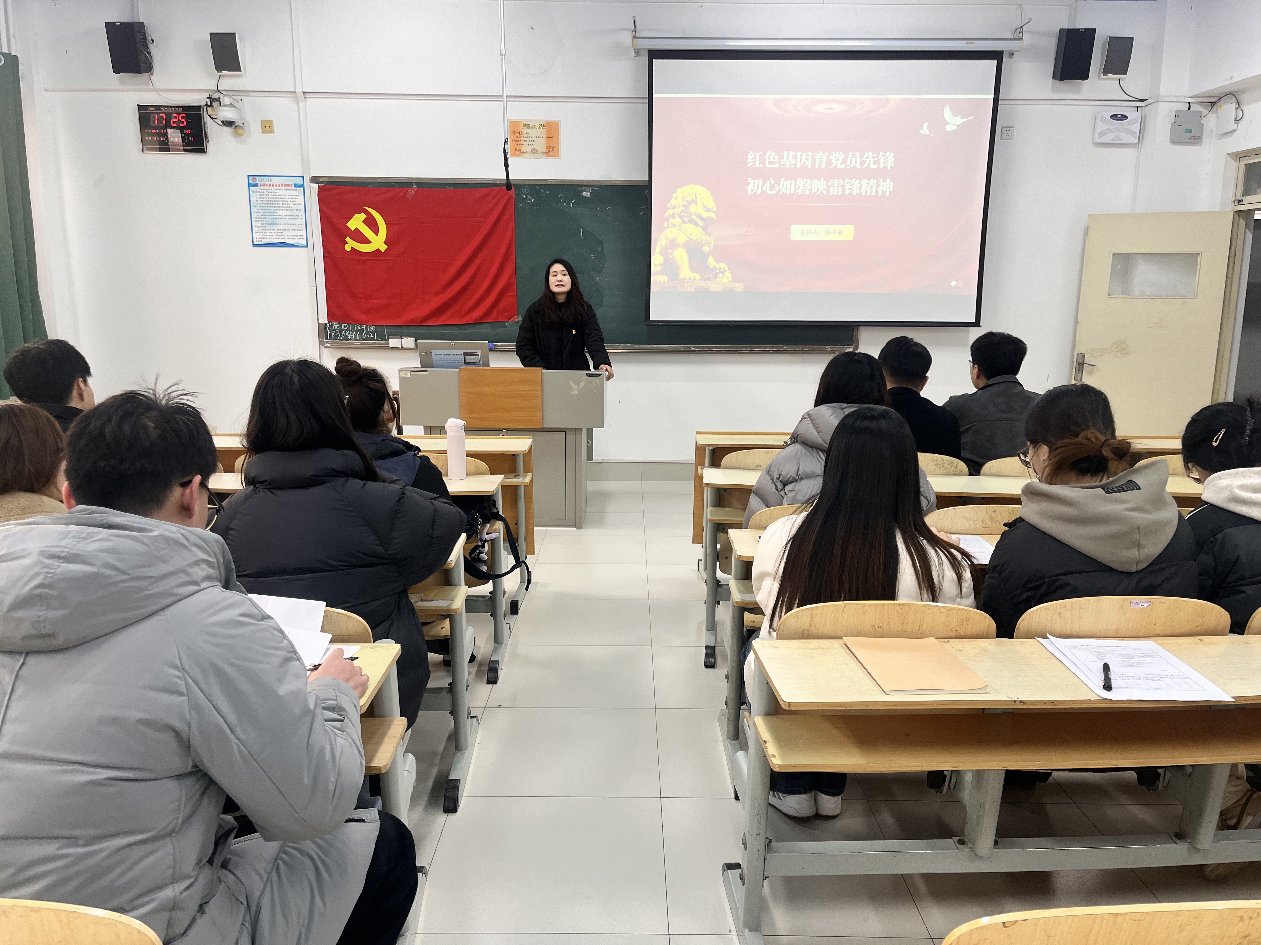 学雷锋主题党日