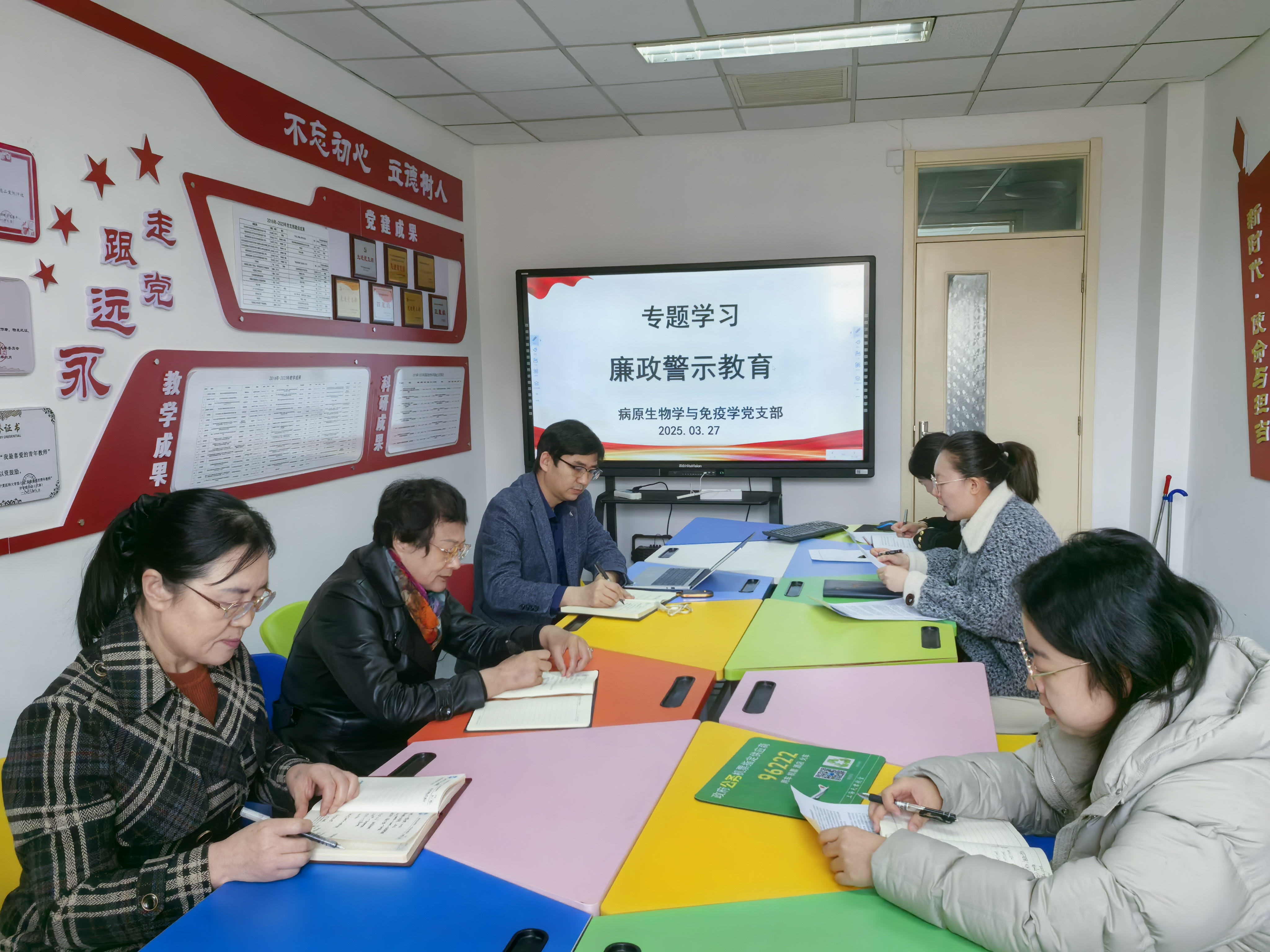 2025.3.27专题教育