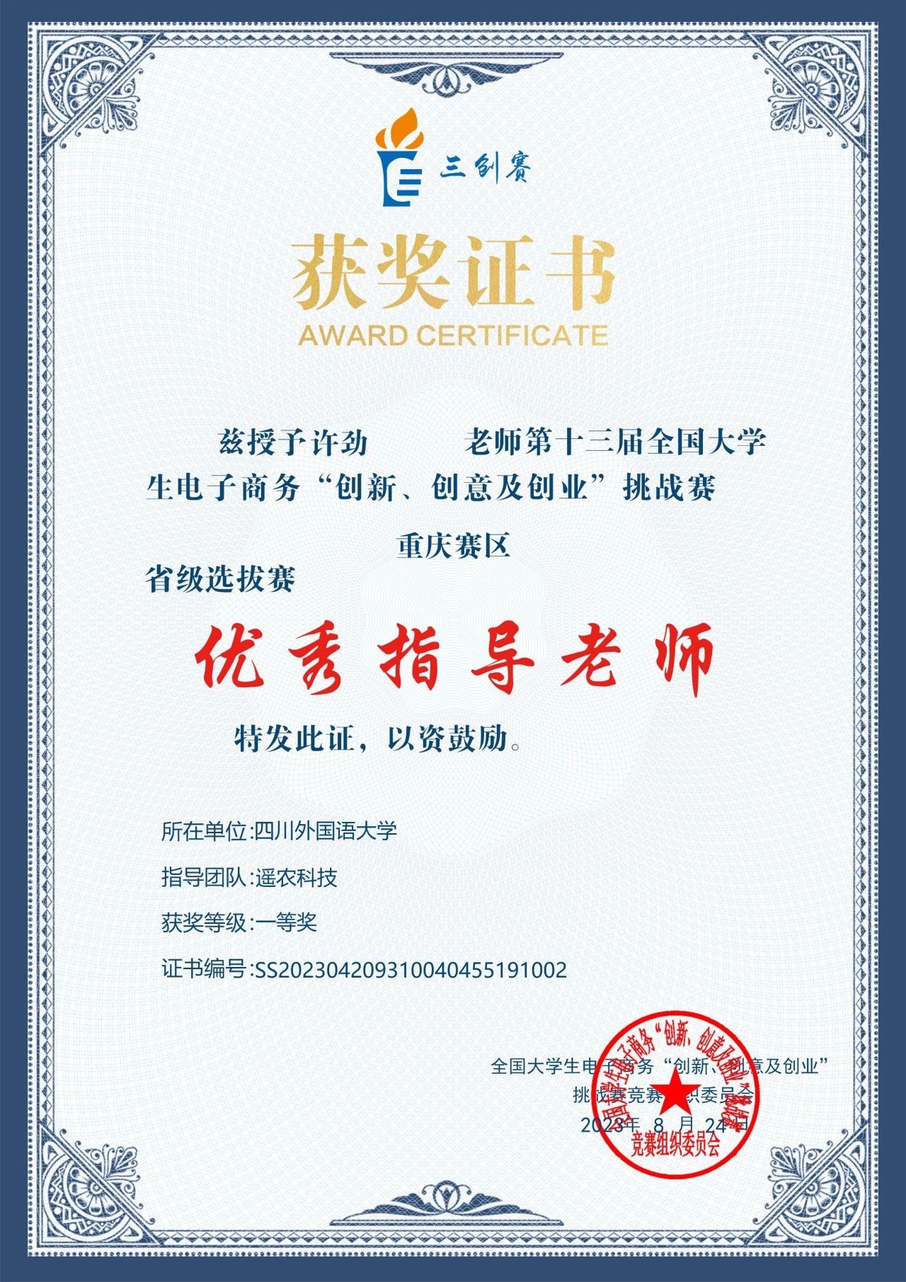 微信图片_20250328200724
