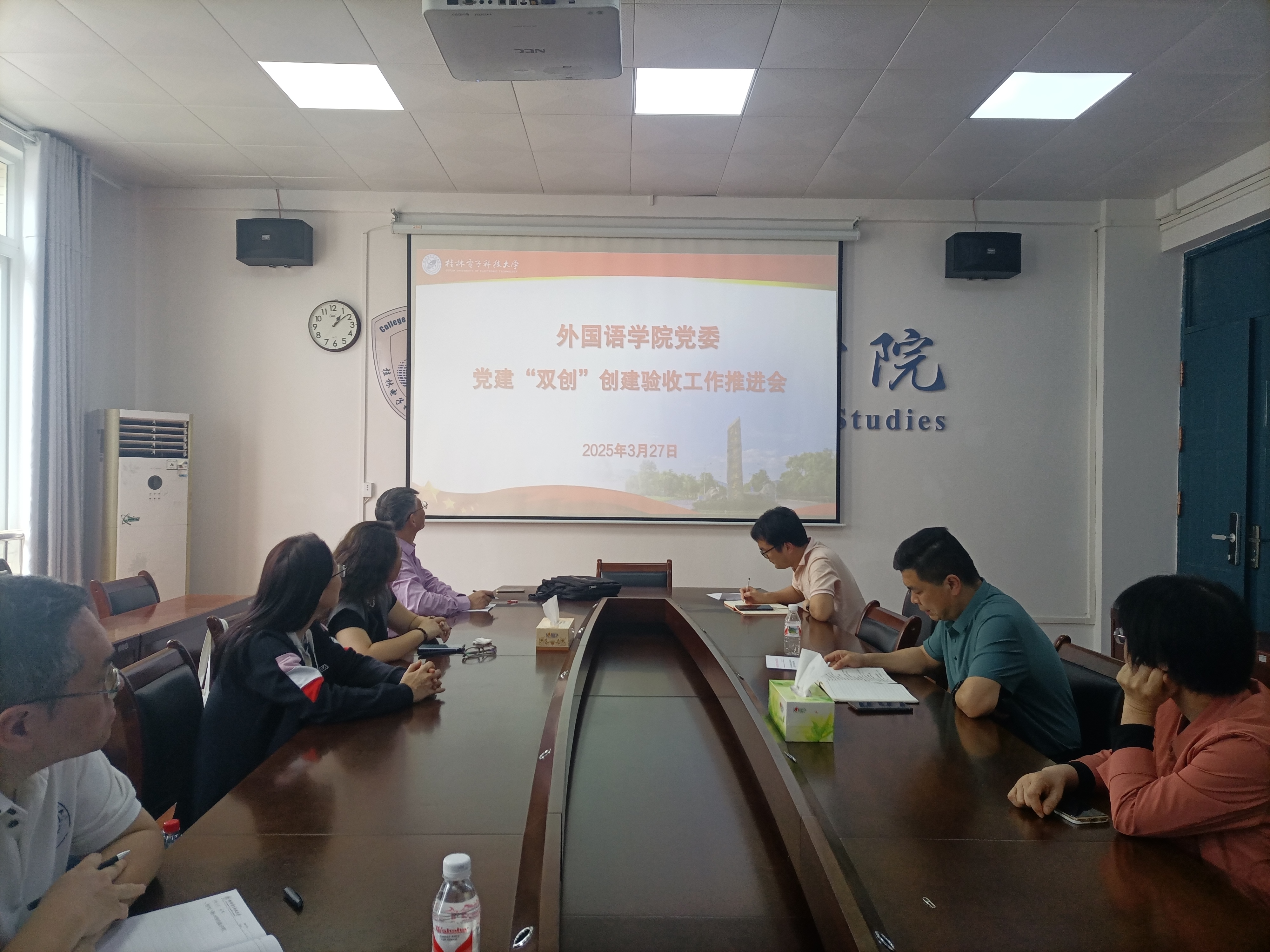 外国语学院党委召开党建“双创”验收工作推进会
