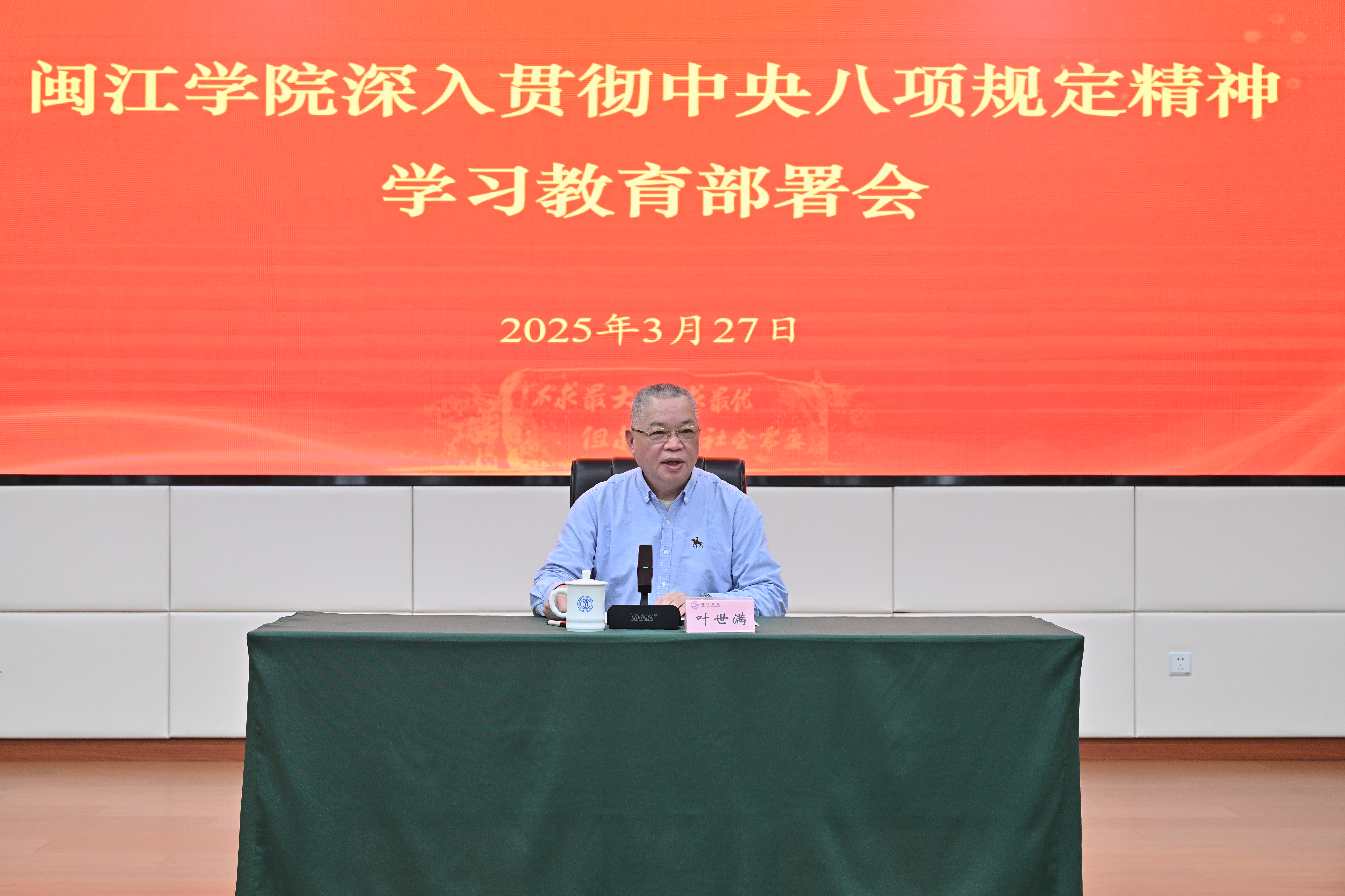 部署会1