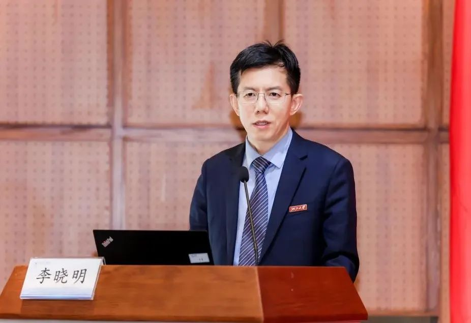 李晓明致开幕辞
