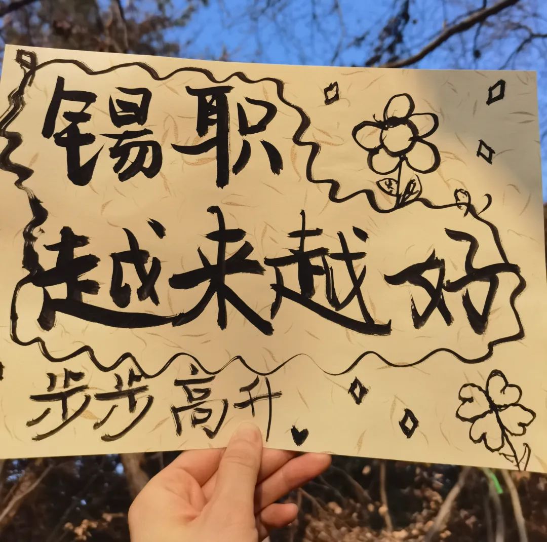 学生书法作品