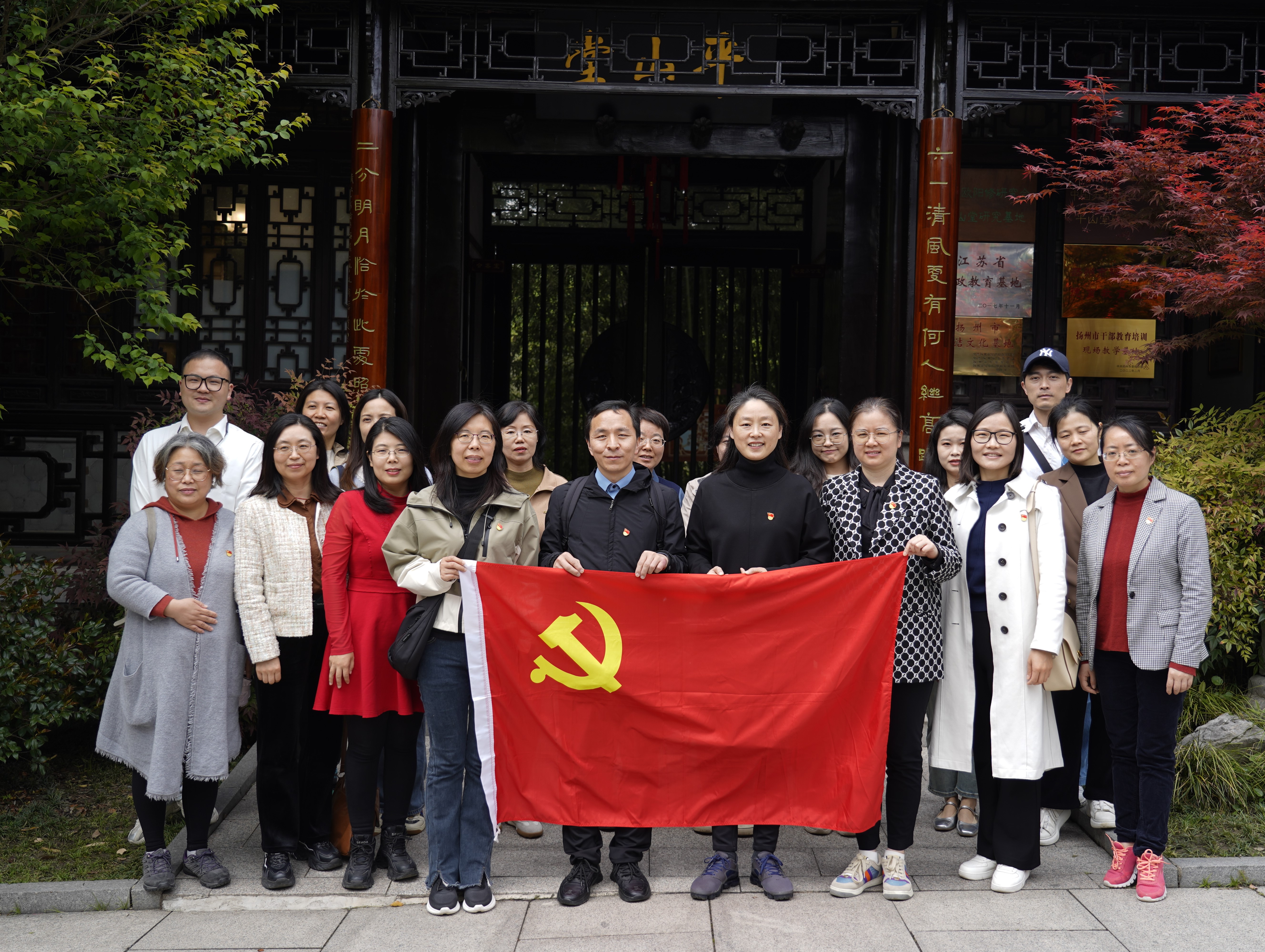 图1：教工支部参观平山堂廉政教育基地.jpg