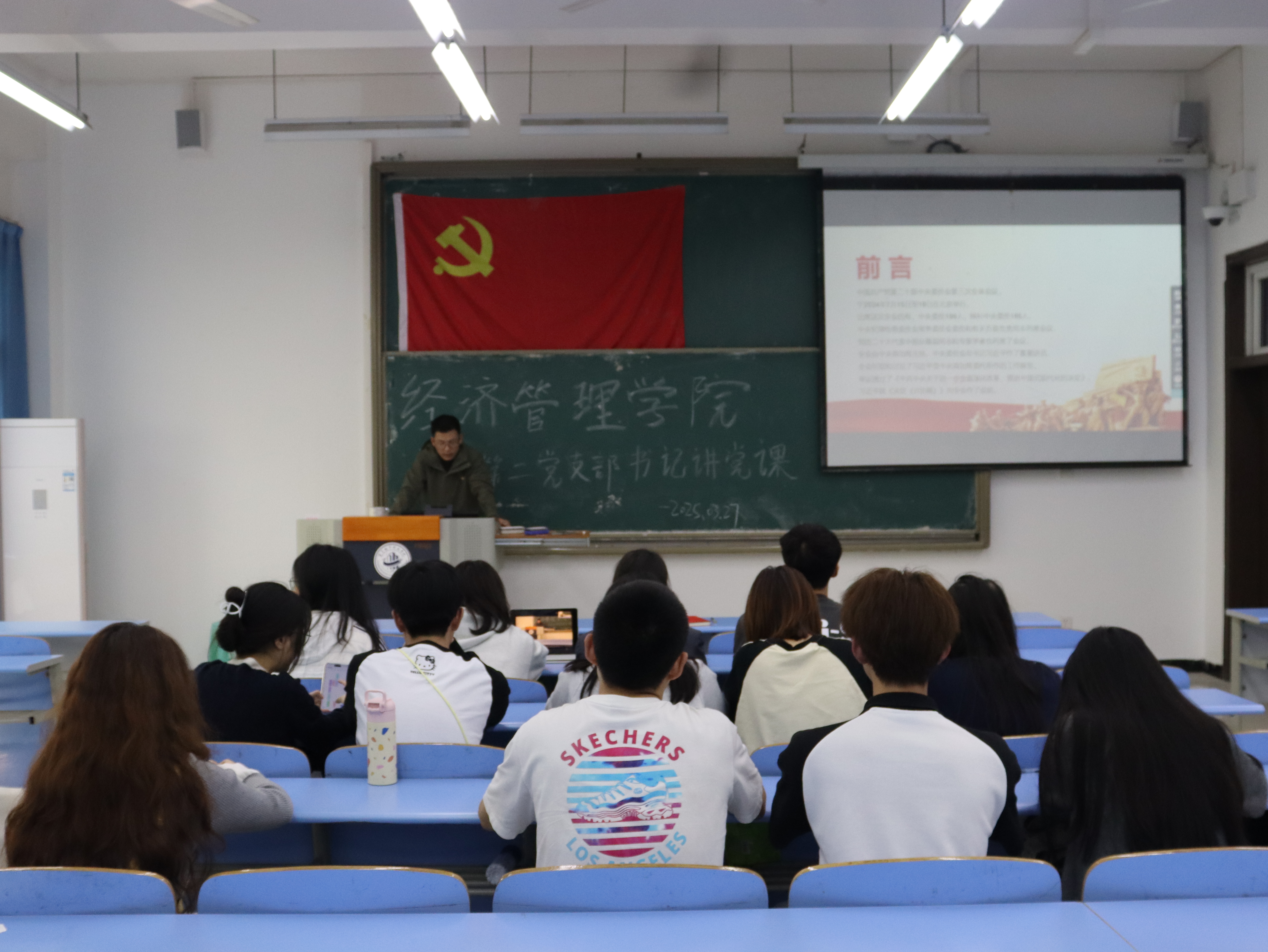 书记上党课后全景
