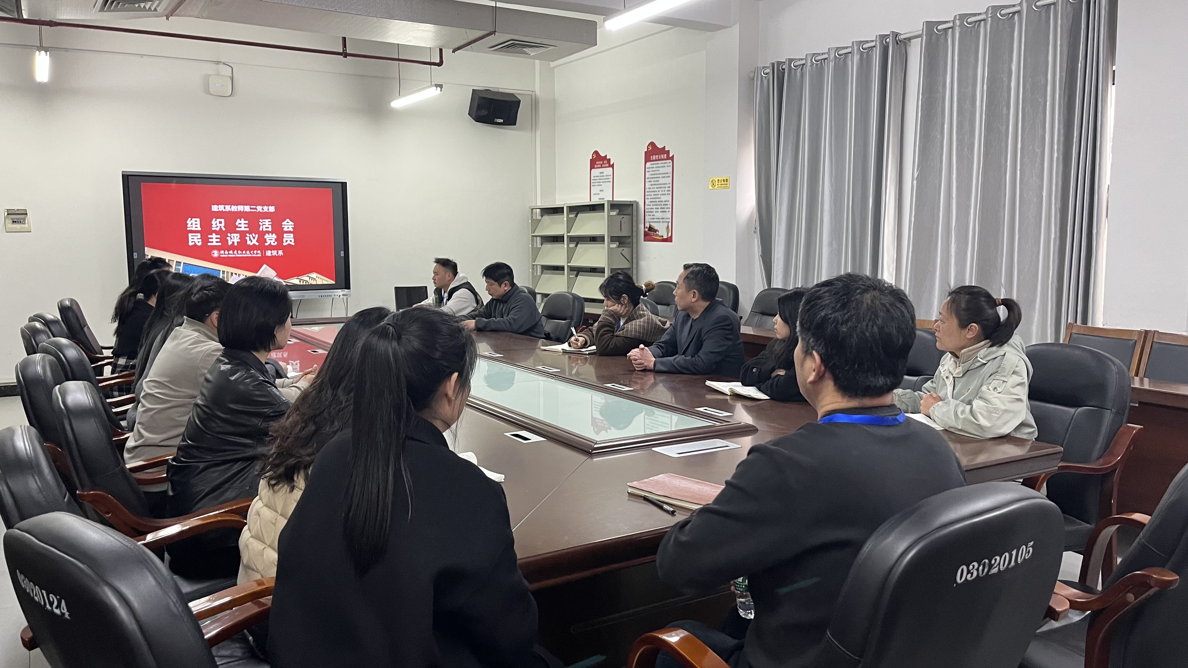 教师第二党支部召开2024年度组织生活会暨民主评议党员大会 教师第二党支部召开2024年度组织生活会暨民主评议党员大会