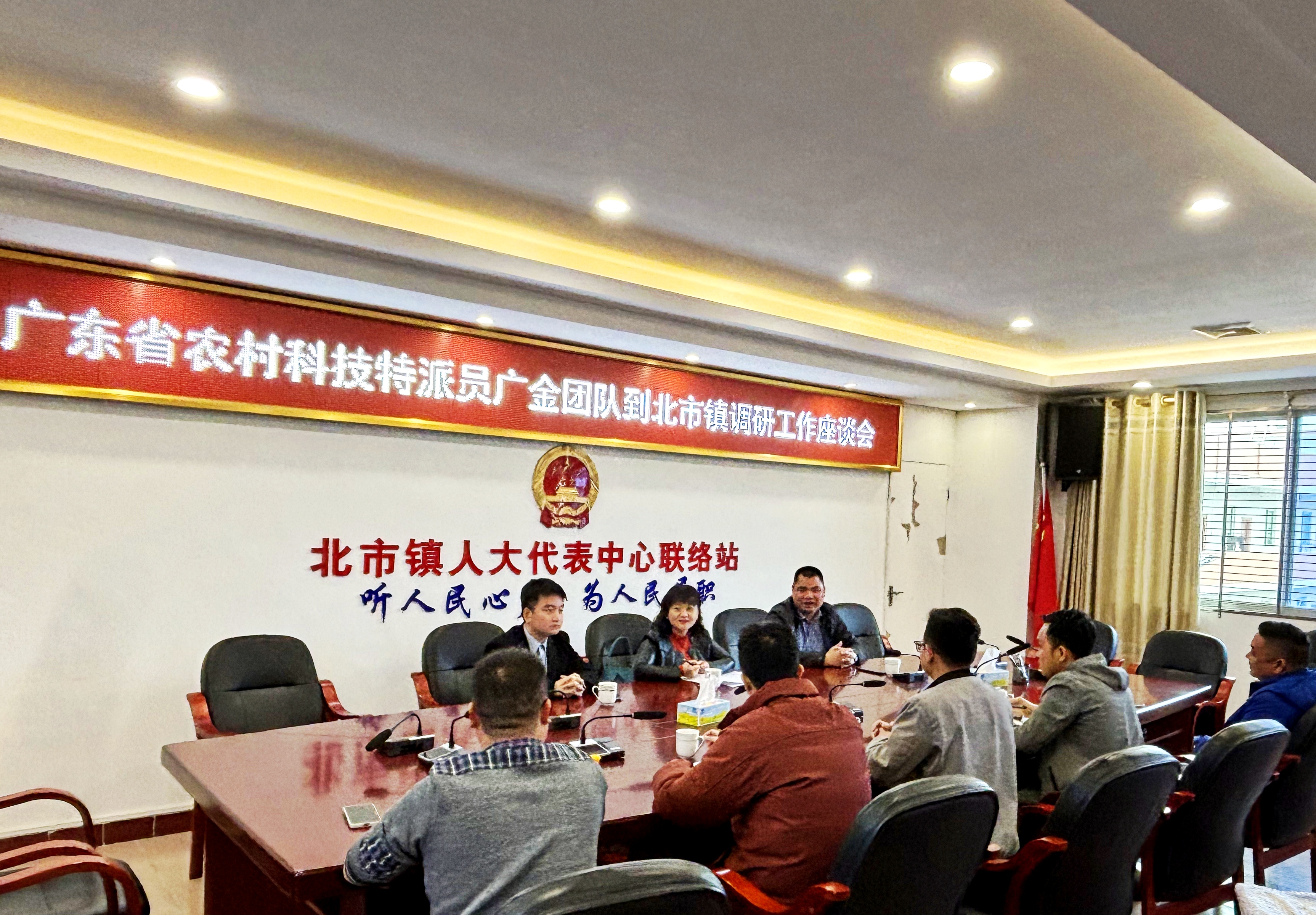 在北市镇召开党建引领科技帮扶研讨座谈会