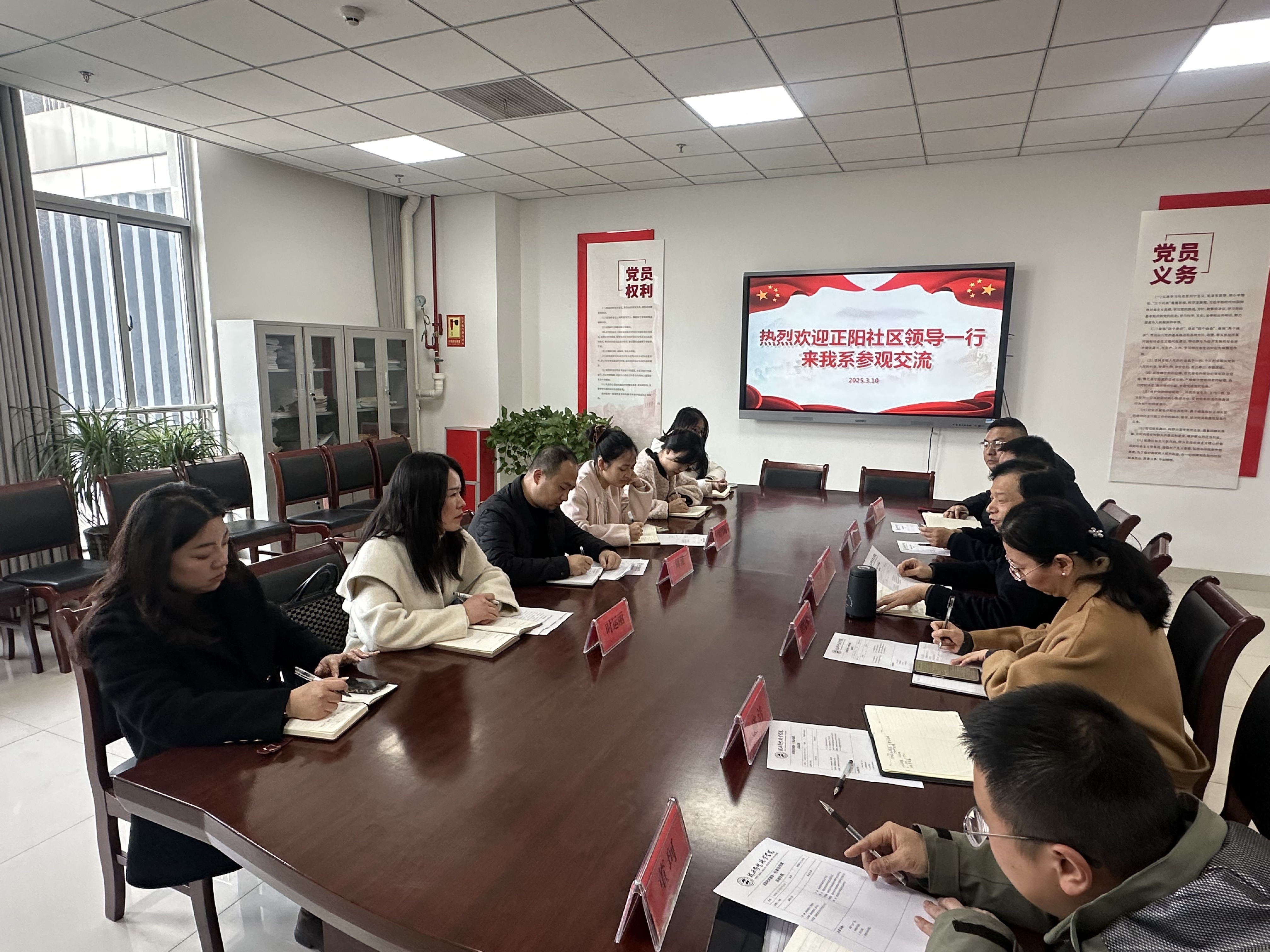 座谈会