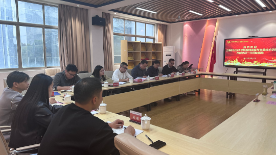 交流合作篇：智能装备与交通技术学院前往扬州工业职业技术学院商学院开展交流学习