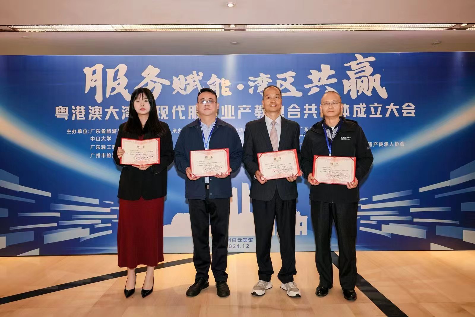 活动为德庆四家受邀单位颁发证书