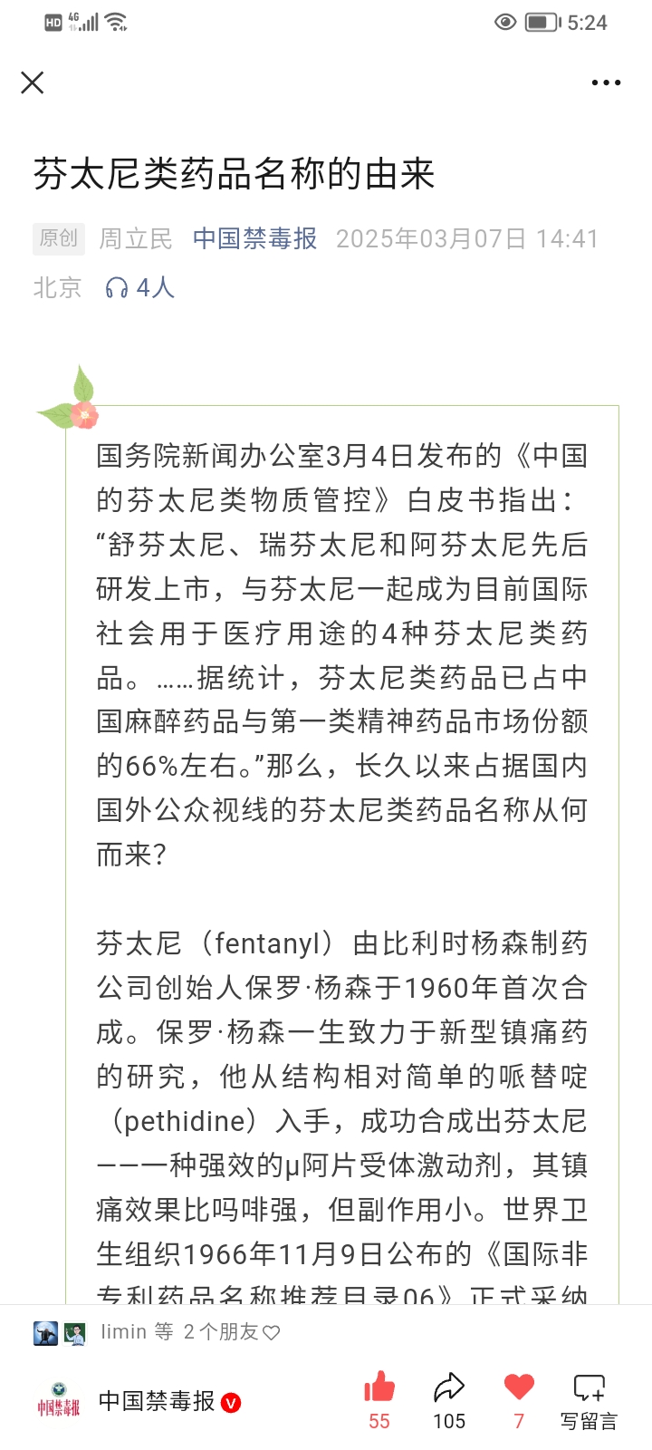 Screenshot_20250331_172438