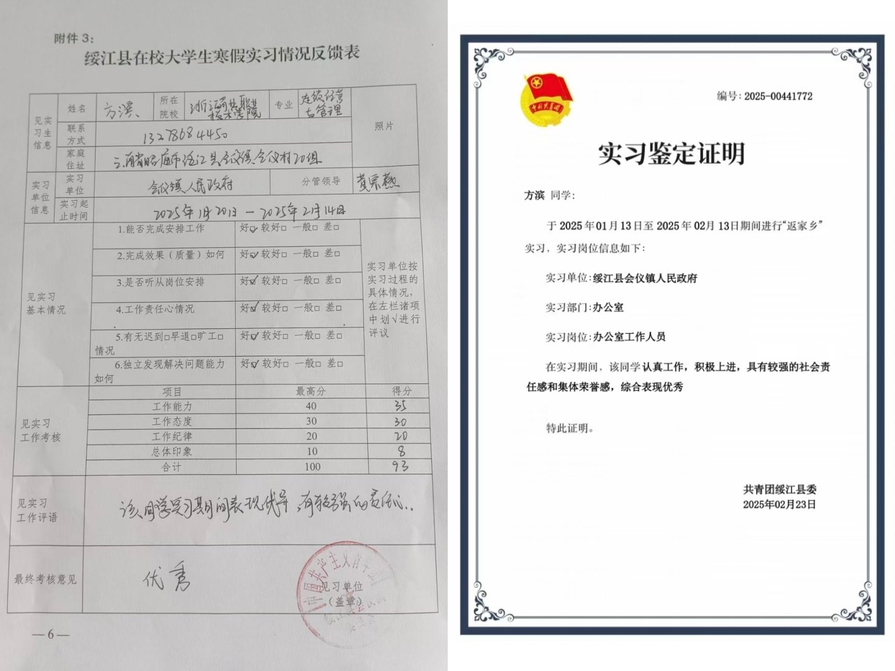 方滨1