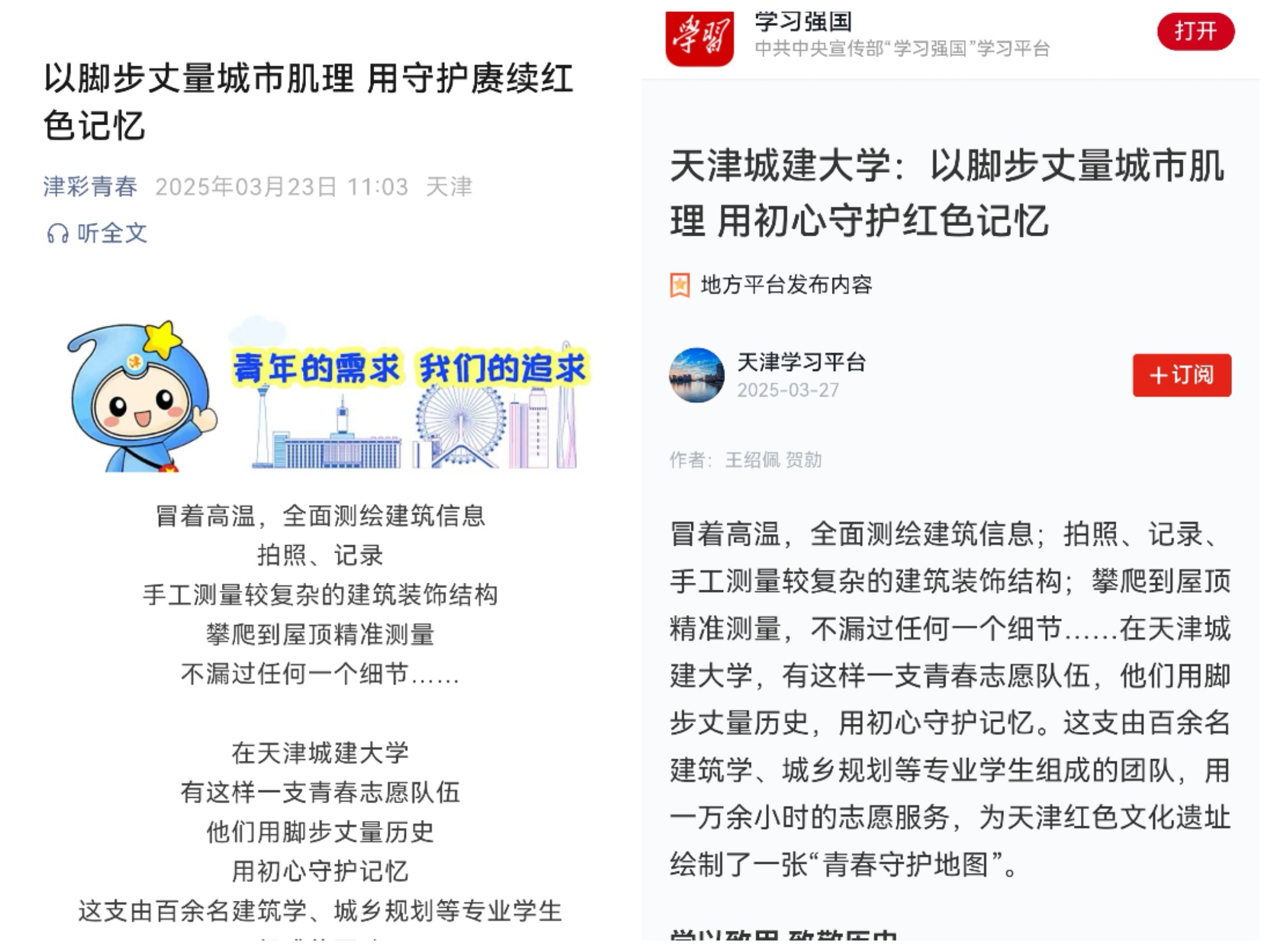 微信图片_20250331163605