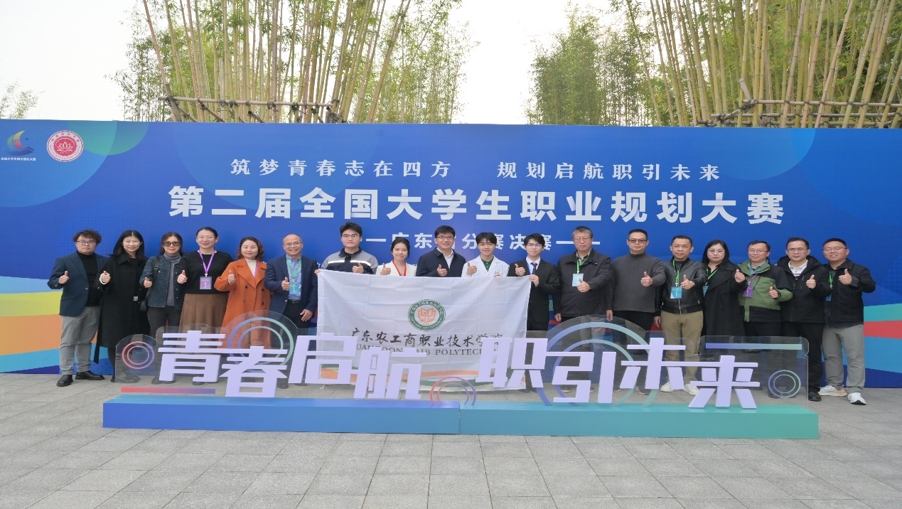“职规赛”决赛现场师生合影