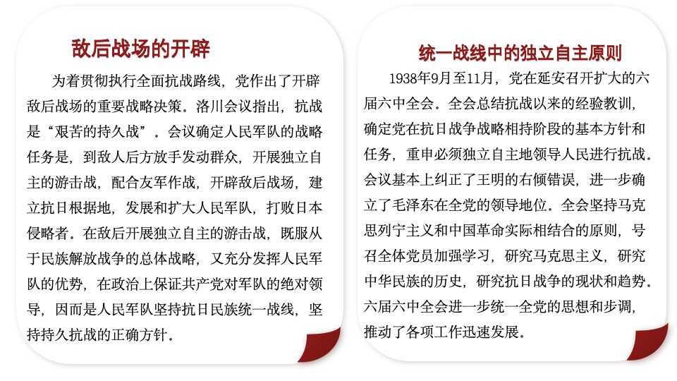 《中国共产党简史》第三章