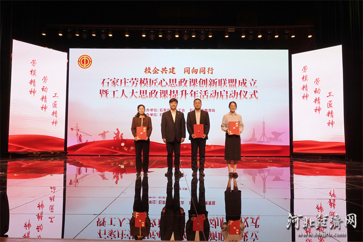 田燕佳等思政课教师被中车石家庄车辆有限公司聘为工人“大思政课”导师