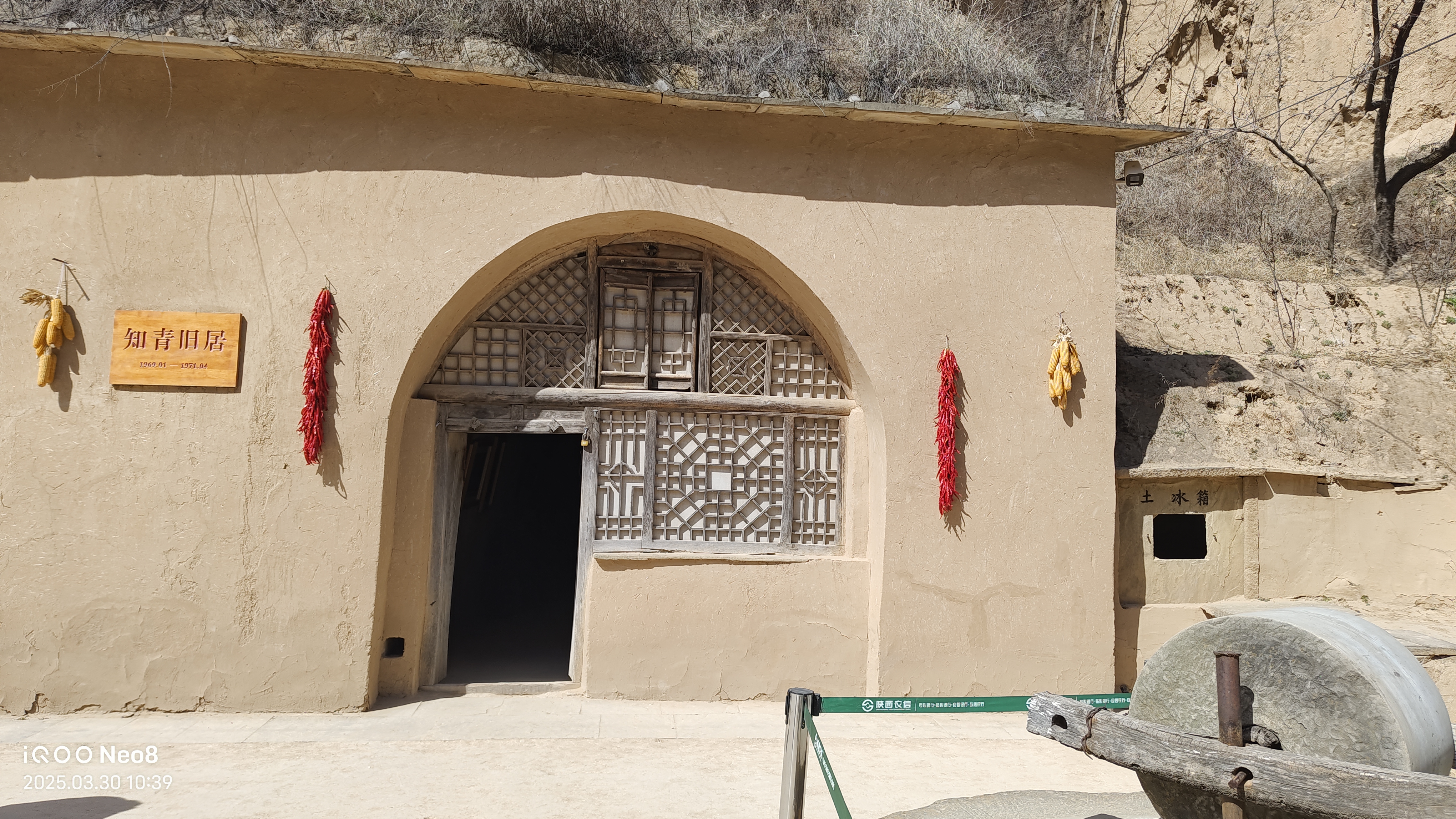 梁家河知青旧居1