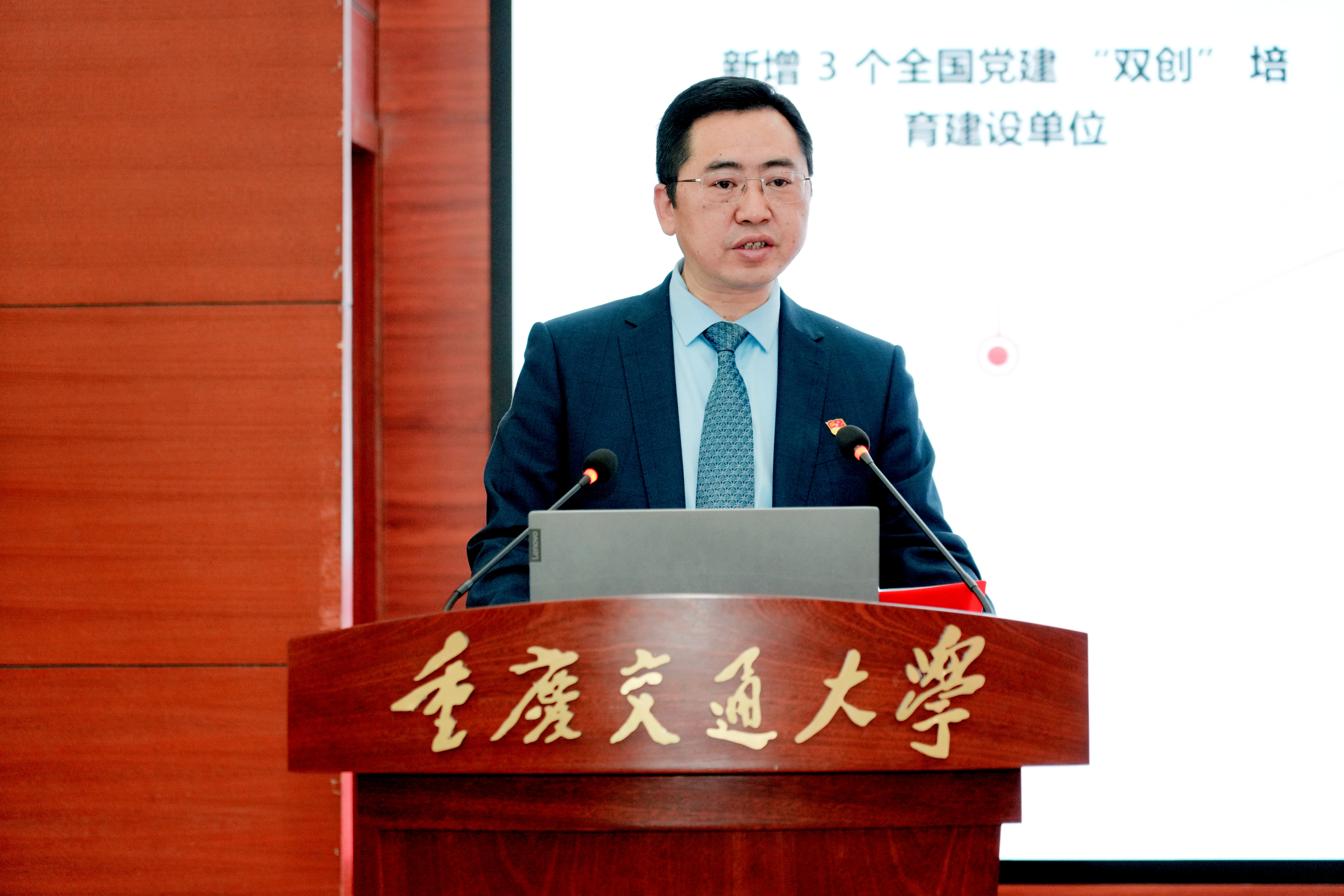 重庆交通大学党委常委、组织部部长任海涛致欢迎辞