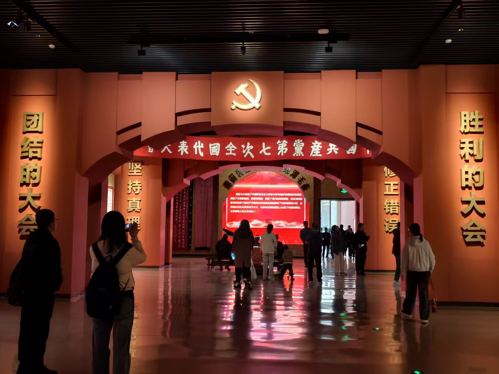 中共七大展览馆