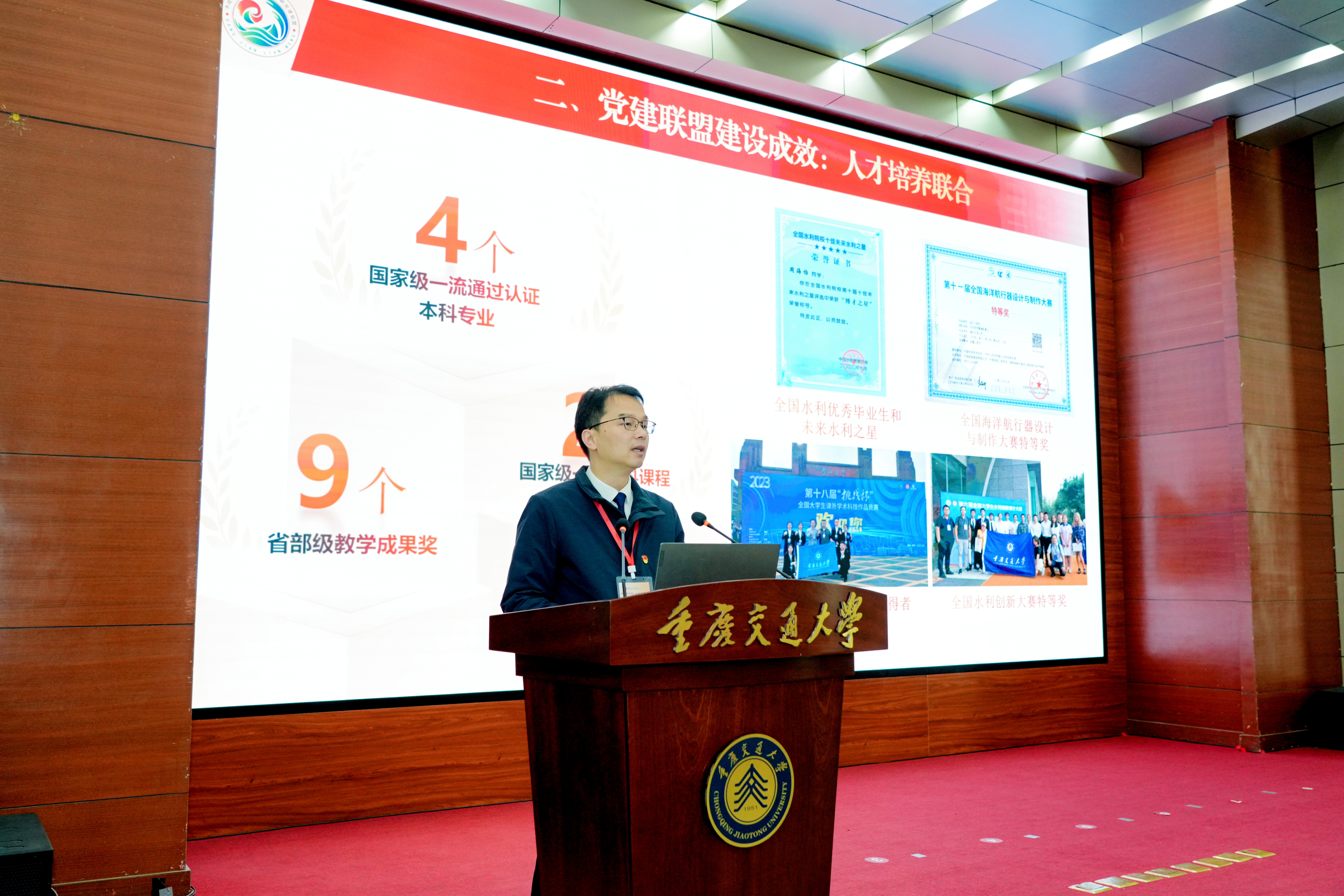 叶四桥汇报“水战略与绿色发展协同创新党建联盟”和“地质安全战略与绿色发展协同创新党建联盟”的建设发展情况