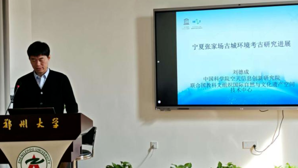 讲座纪要 | 宁夏盐池张家场古城环境考古研究进展