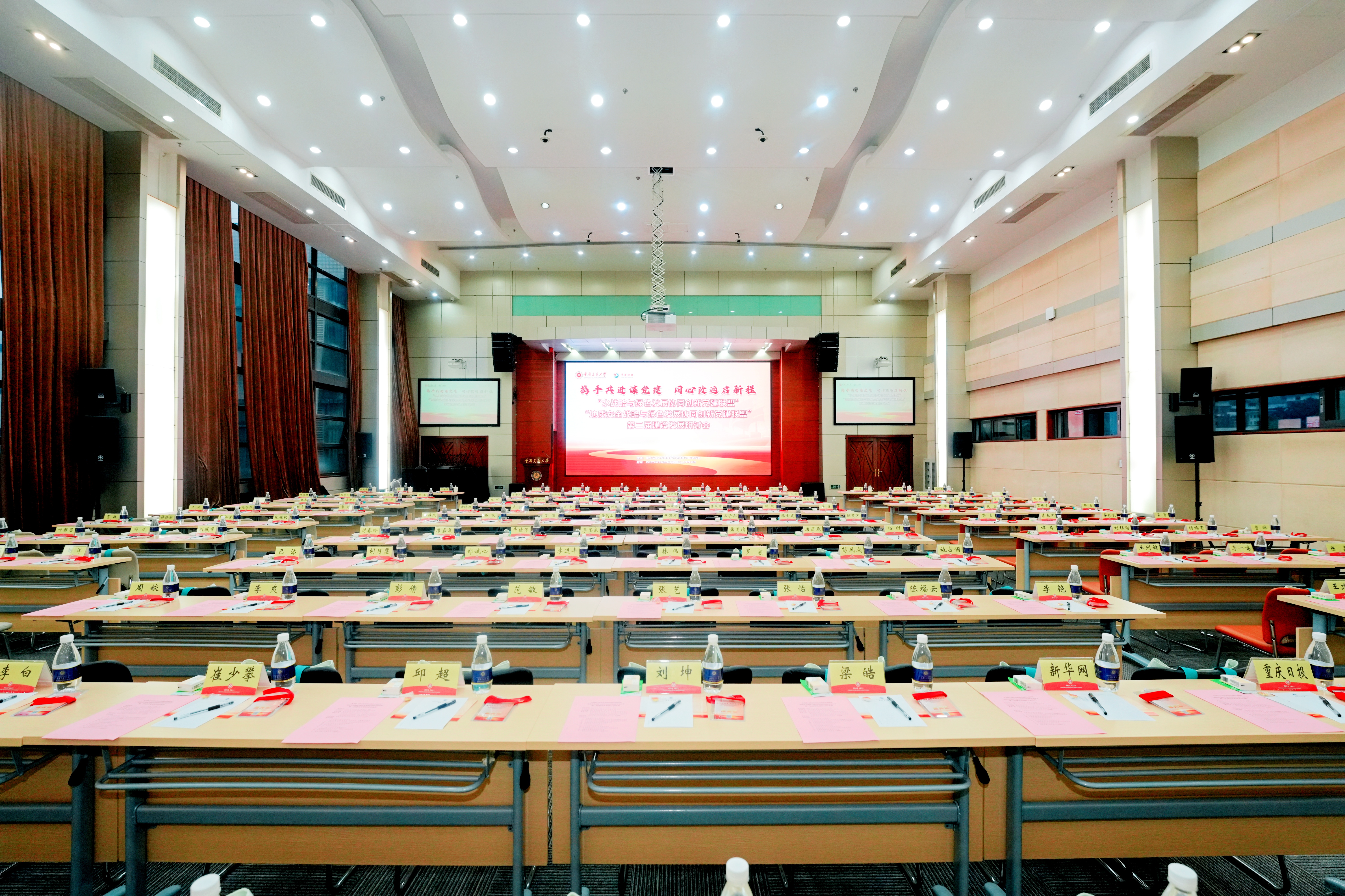 重庆交通大学河海学院精心筹备会议