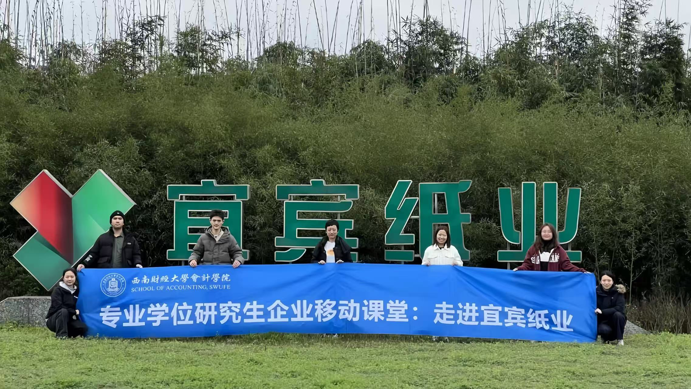 宜宾纸业