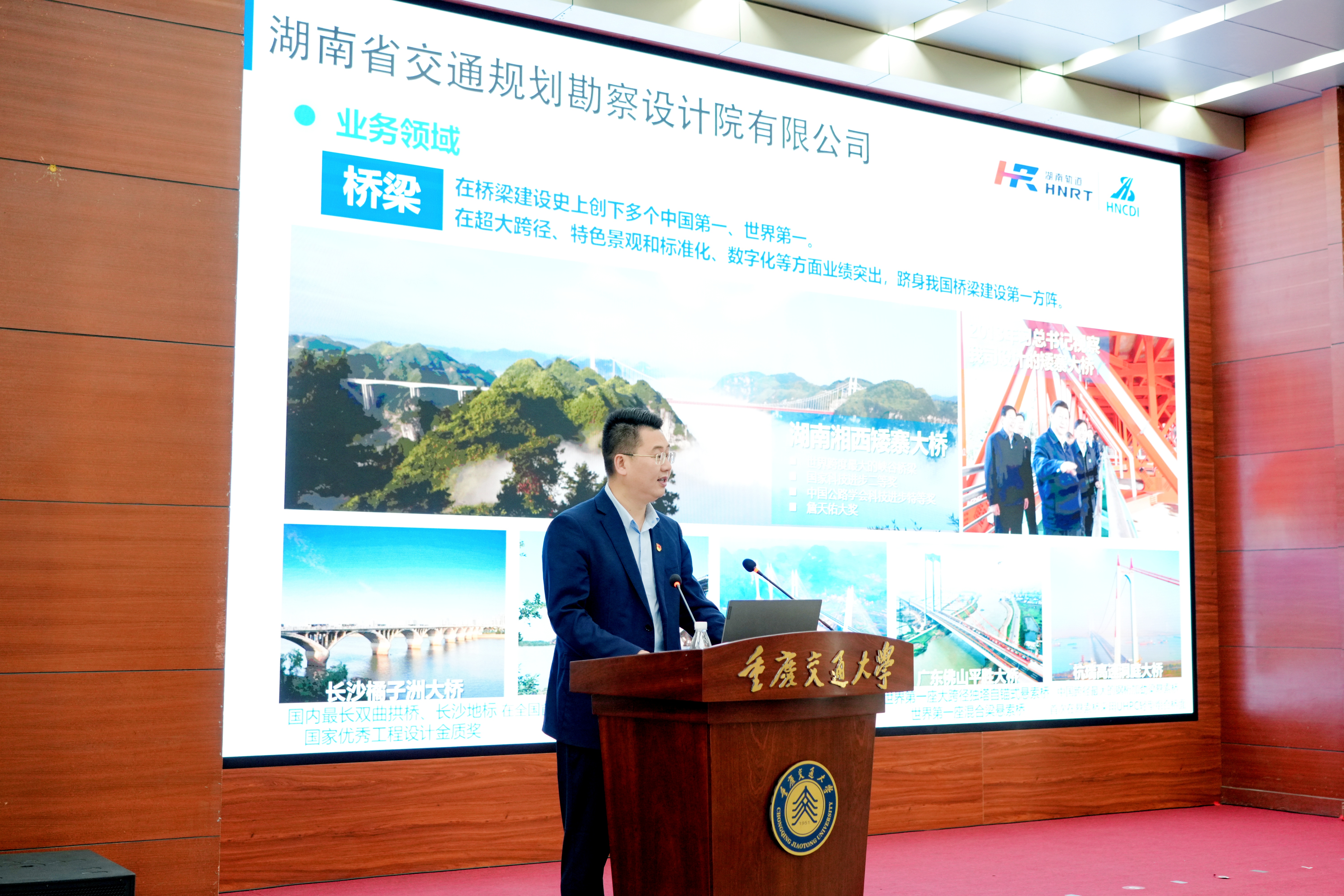 湖南省交通规划勘察设计院有限公司党委委员、副总经理张爱平作主题发言