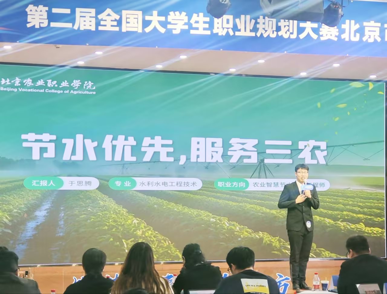 支部学生于思腾在职规赛比赛现场