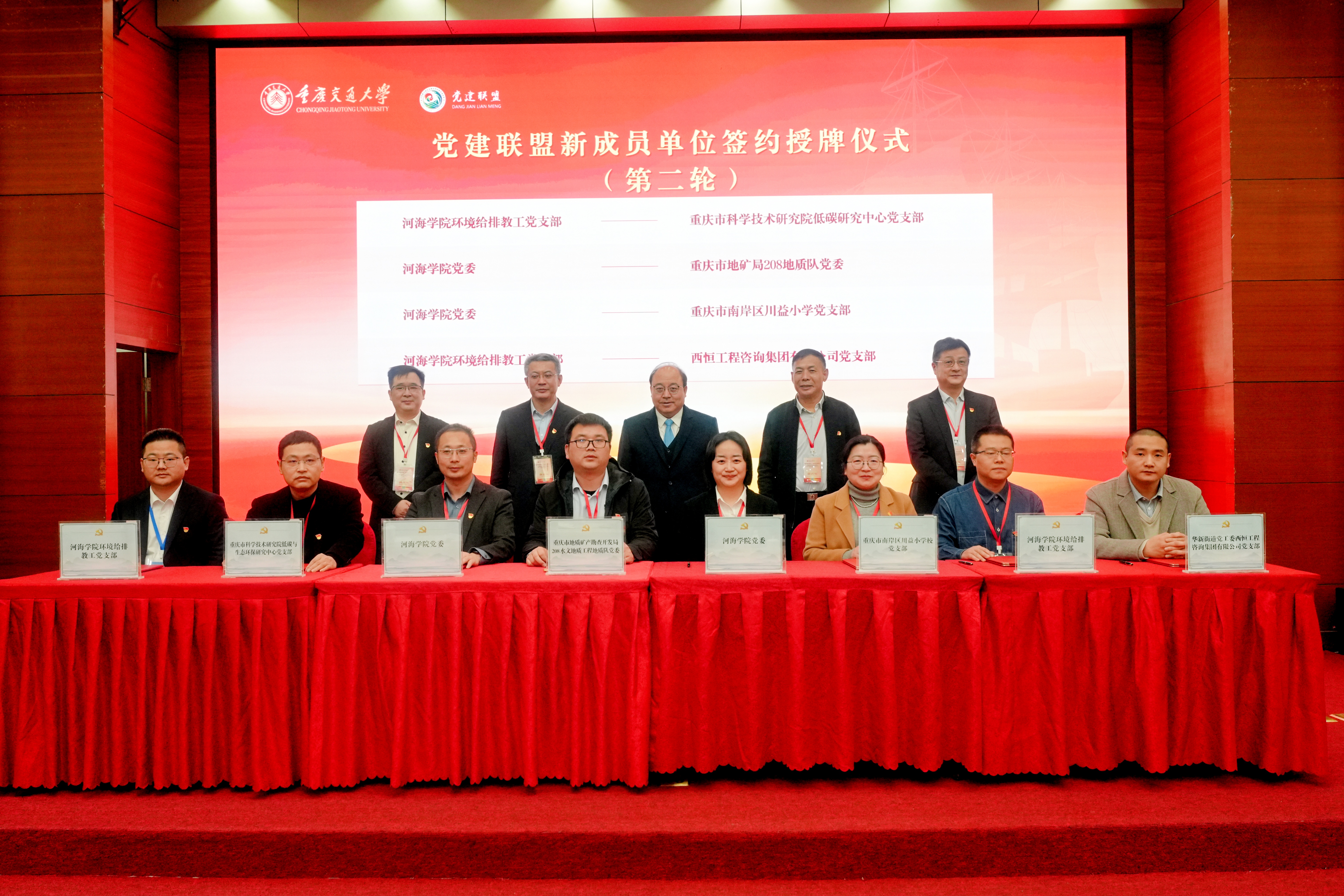 为16家党建联盟新成员单位举行签约授牌仪式（第二轮）