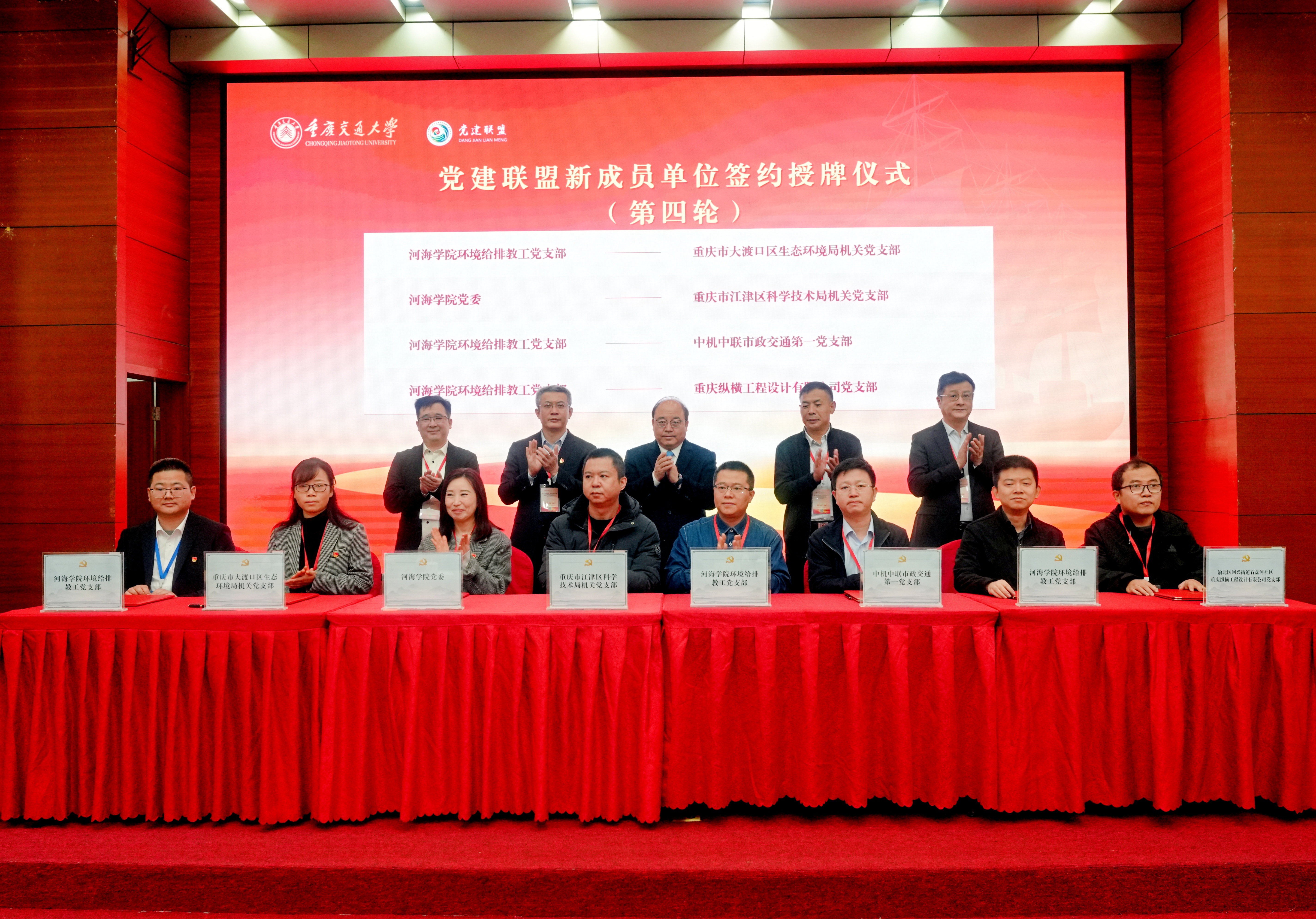 为16家党建联盟新成员单位举行签约授牌仪式（第四轮）