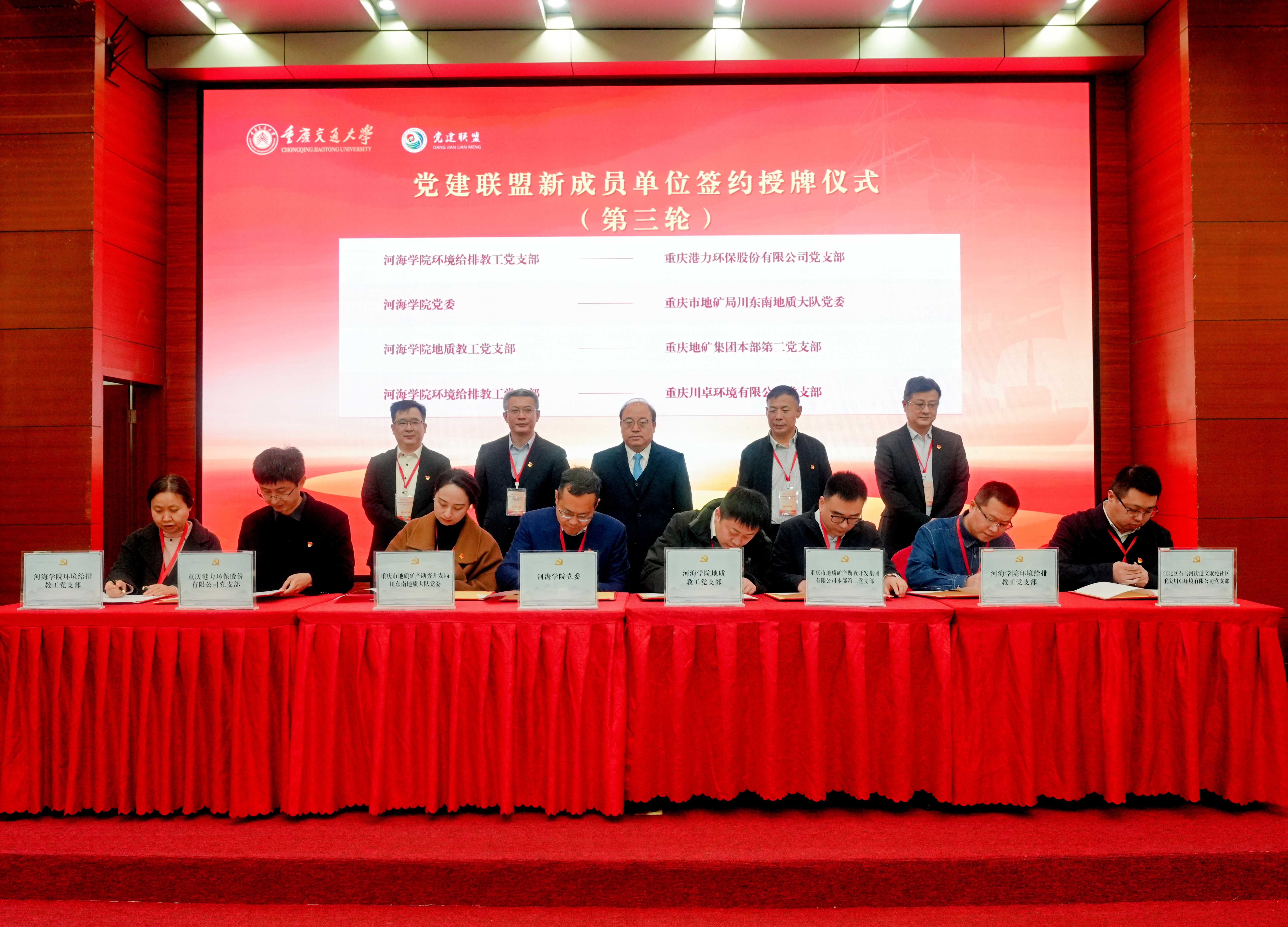为16家党建联盟新成员单位举行签约授牌仪式（第三轮）