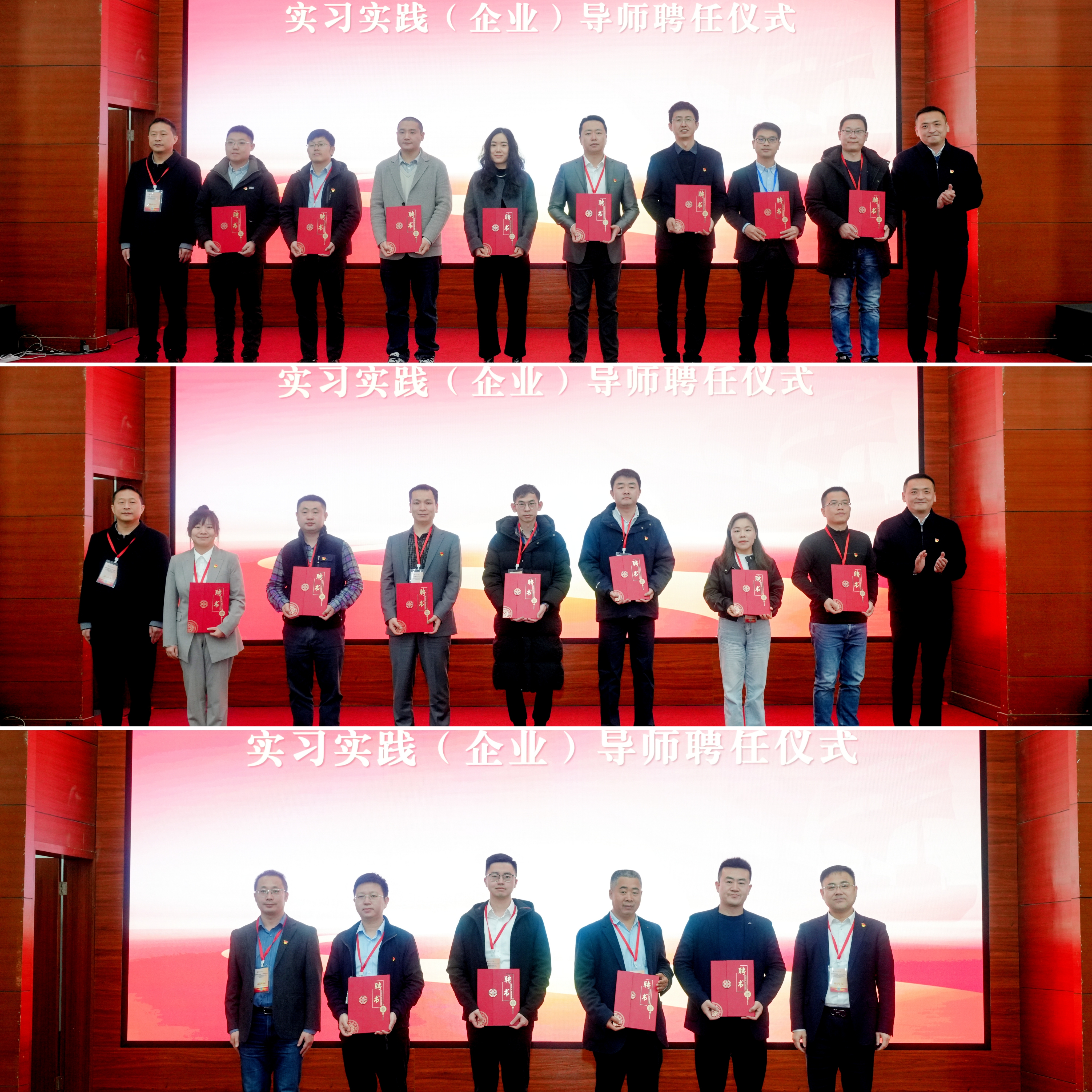 为新聘任的50位行业实习实践导师和企业导师代表举行聘任仪式