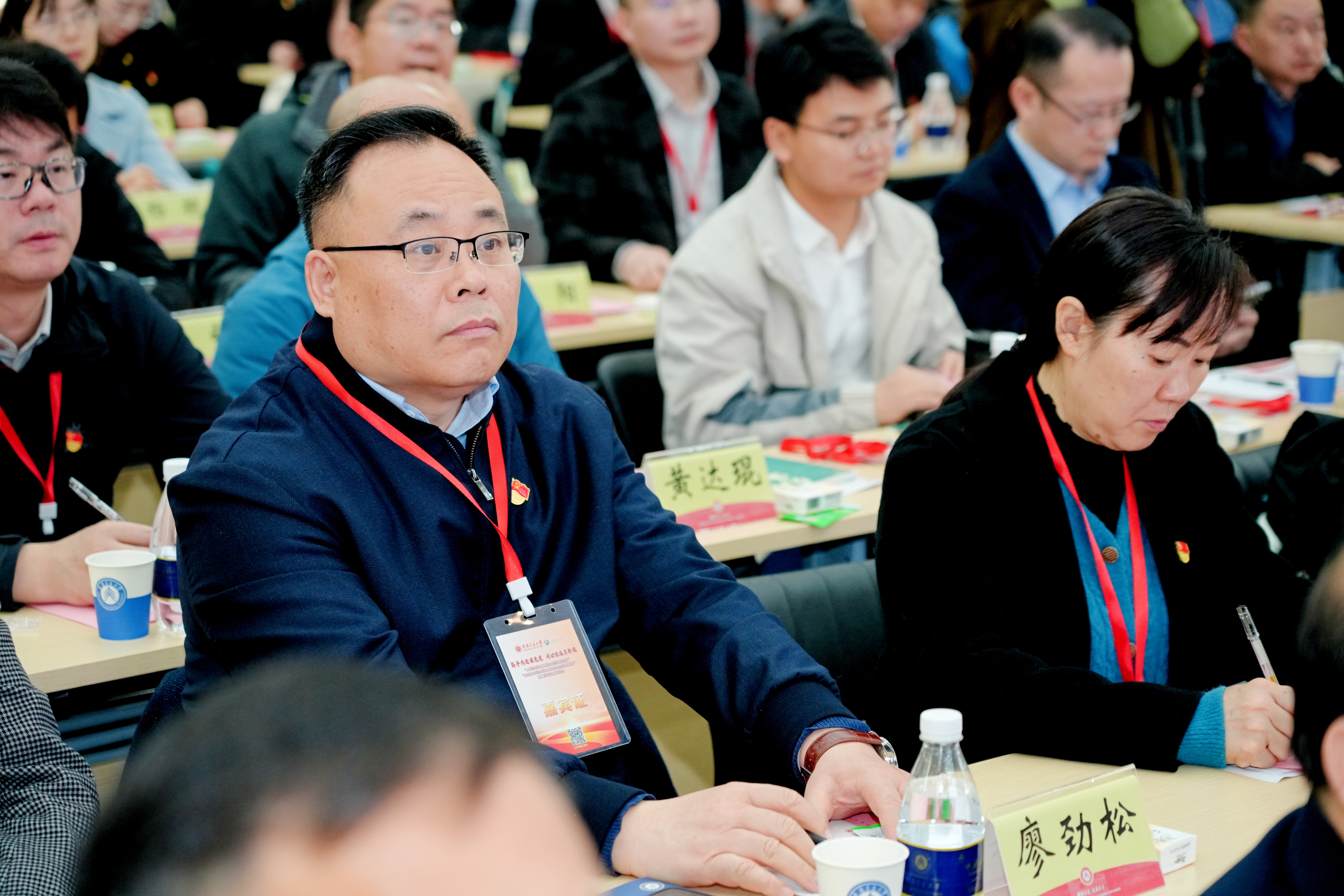 会议现场