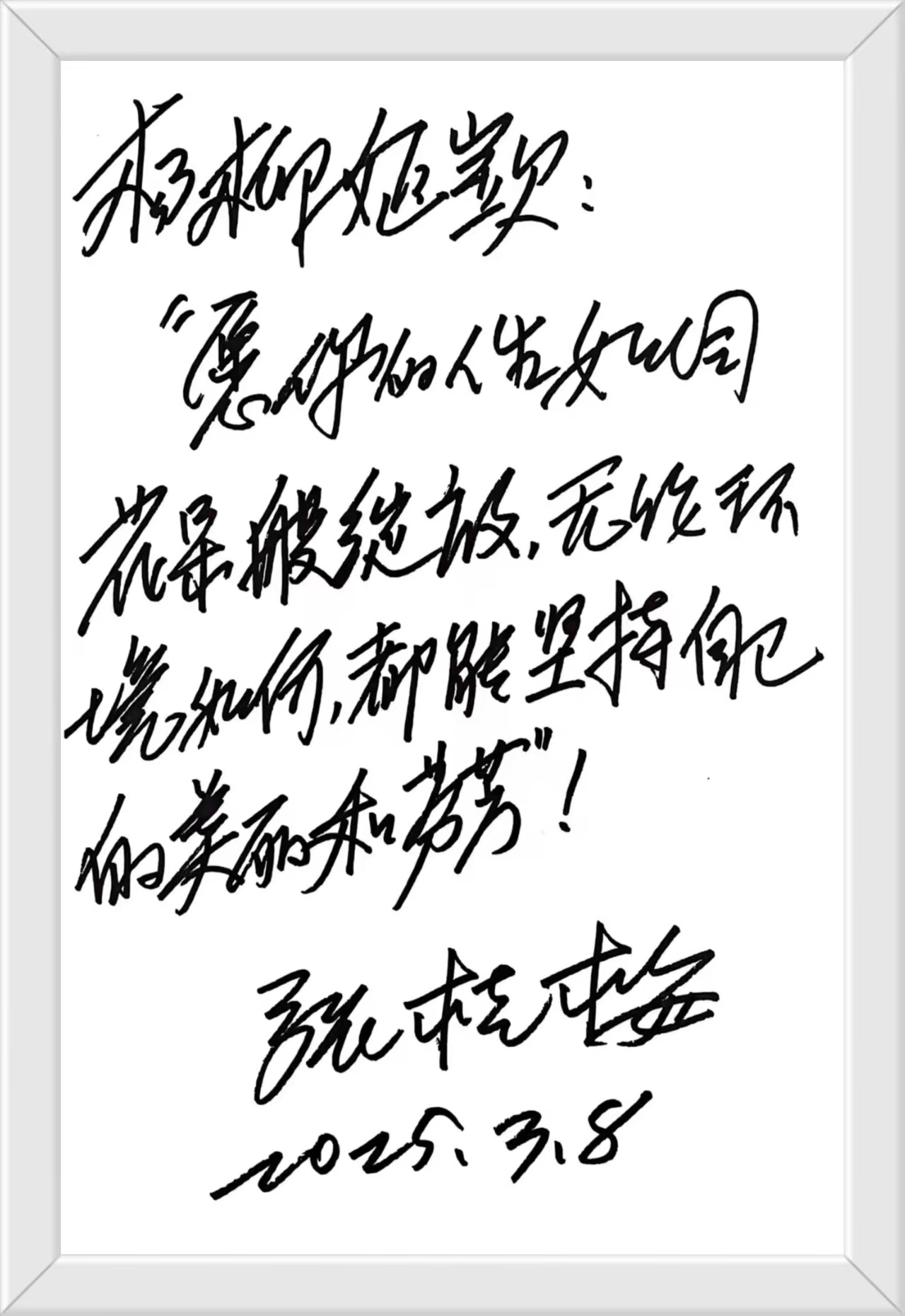 4.张校长赠言