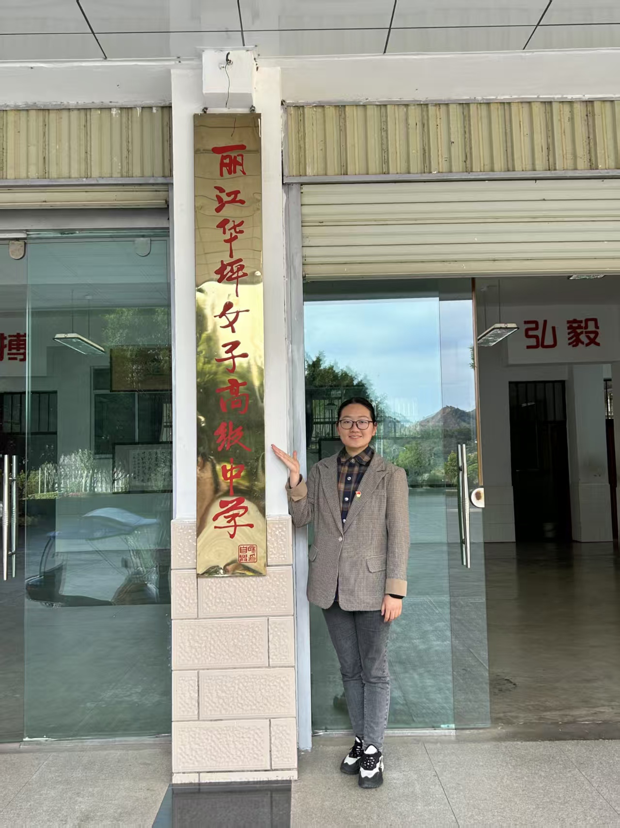 1.杨柳娅初到华坪女高