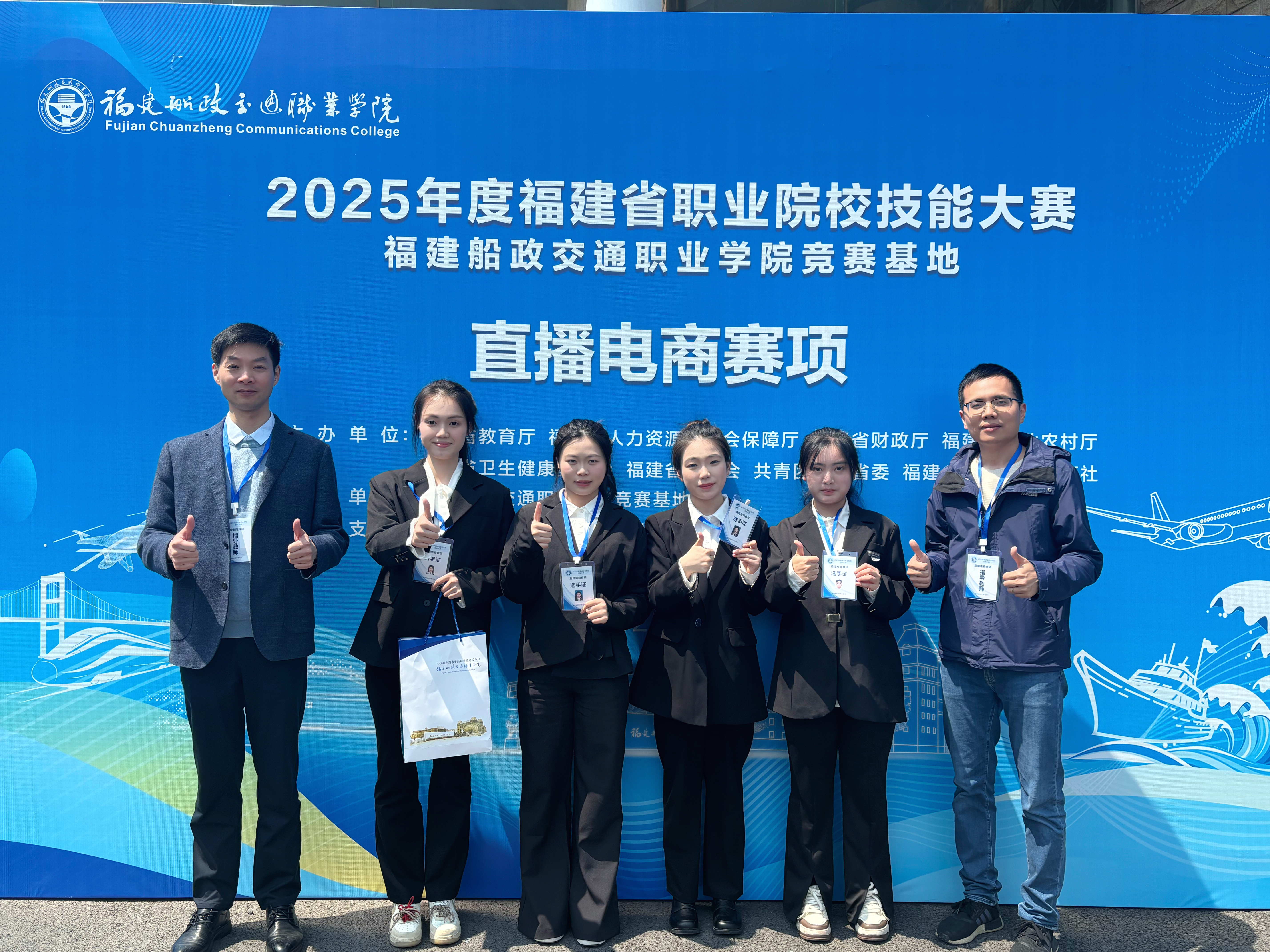 参加2025年福建省职业院校技能大赛直播电商赛项师生团队合照。