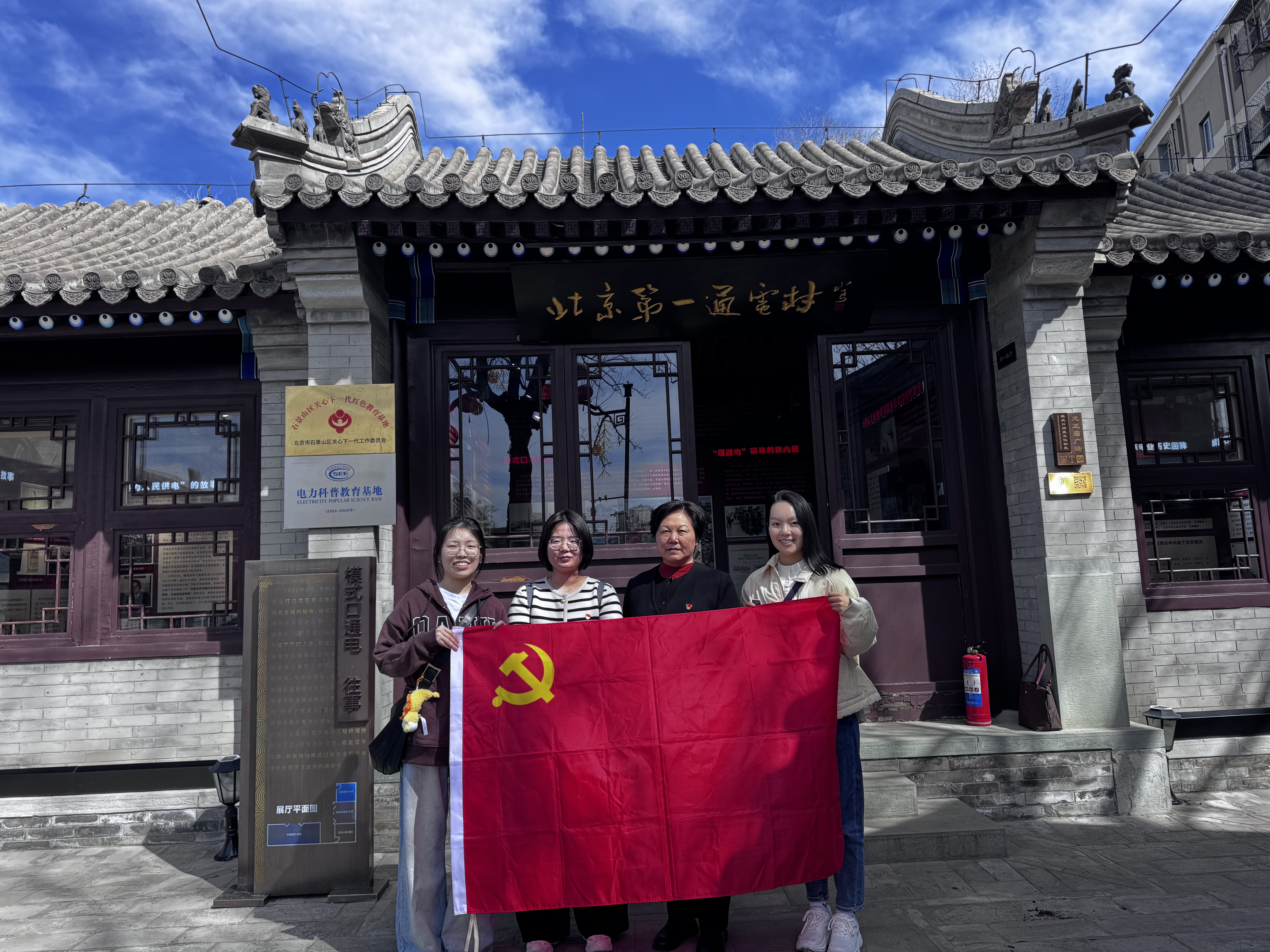 师生党员参观活动 师生党员参观活动