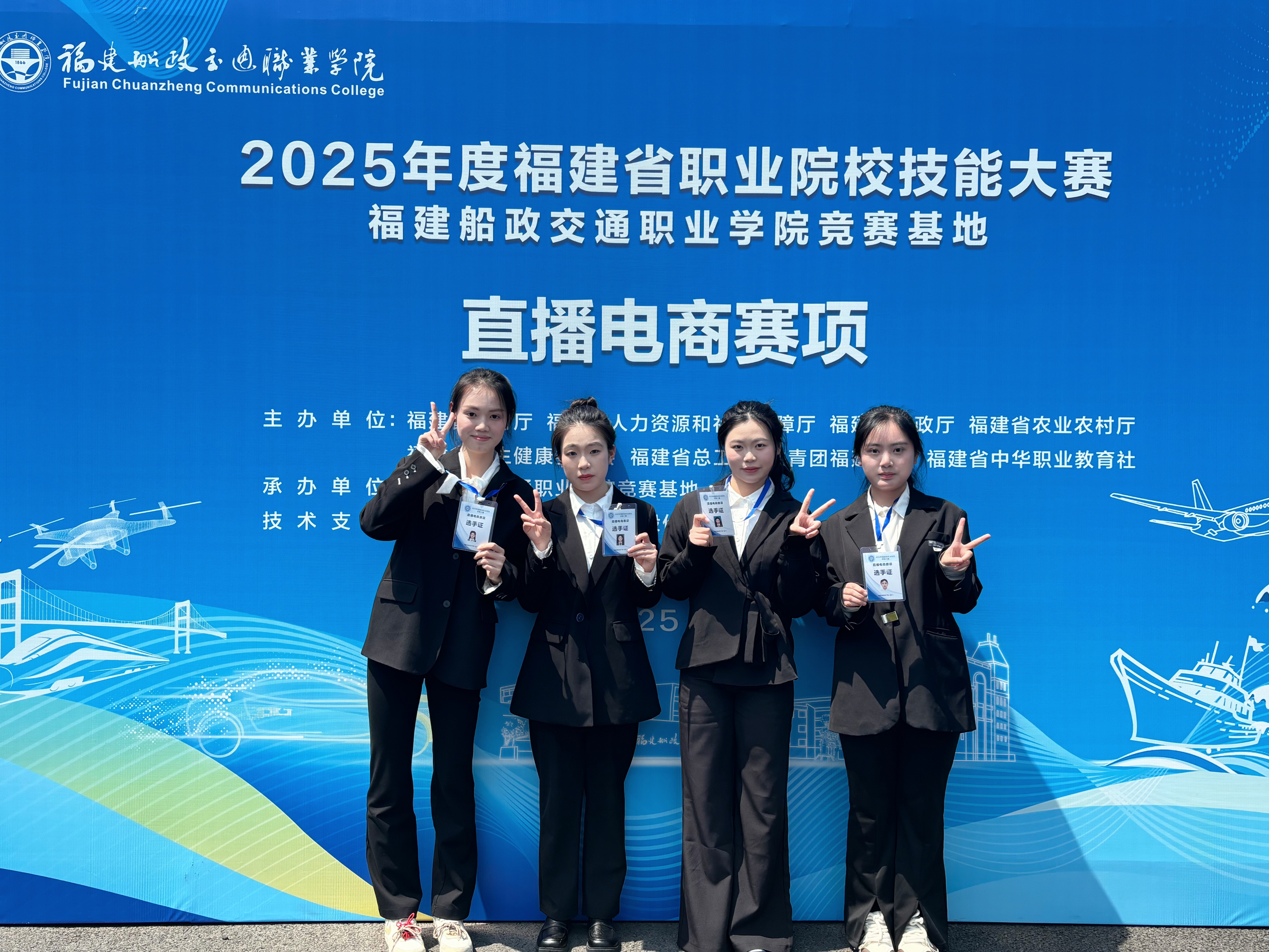 参加2025年福建省职业院校技能大赛直播电商赛项参赛学生合照。