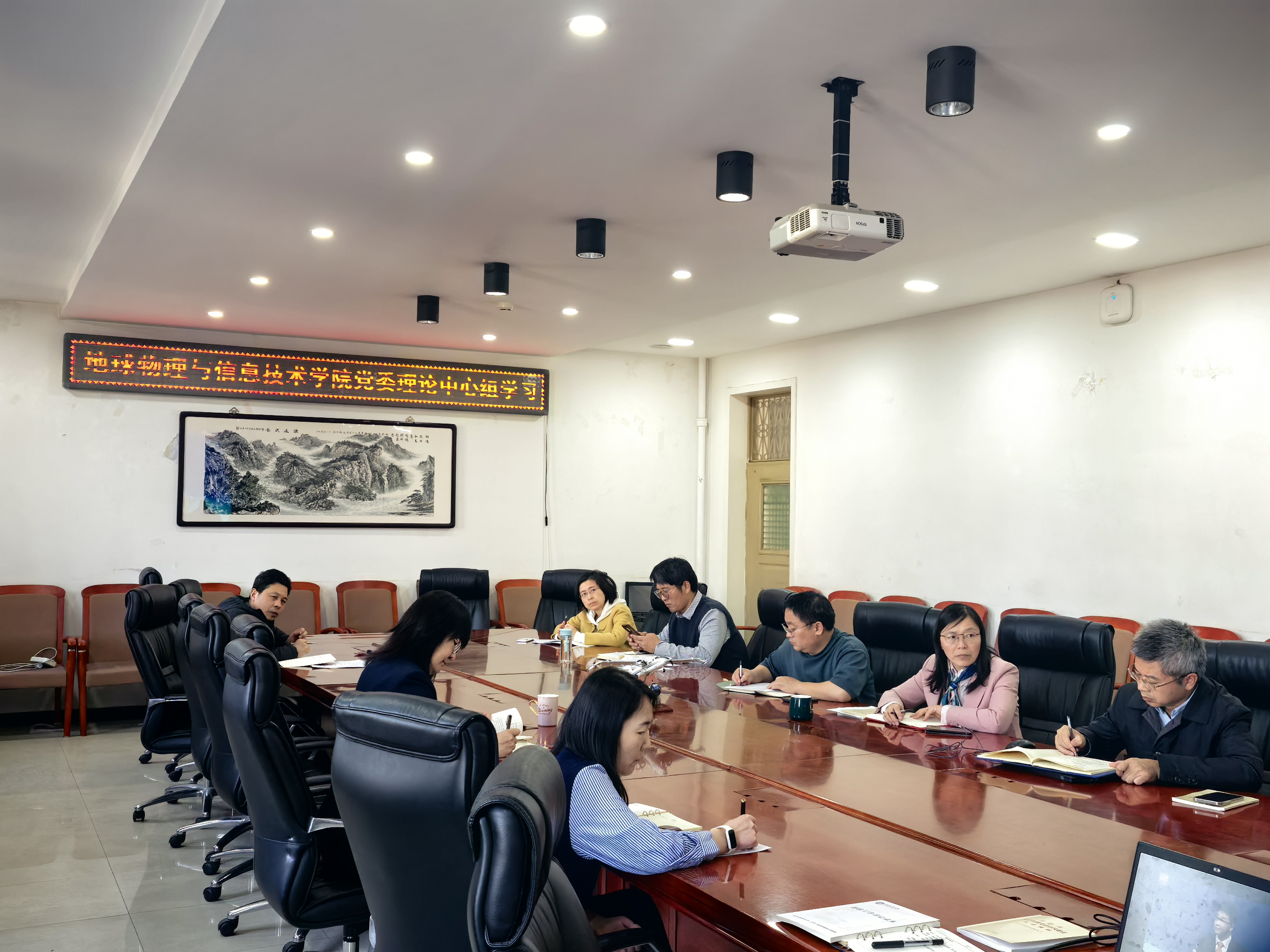中心组理论学习3.31