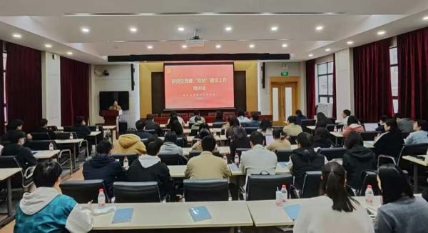 党建双创培训会